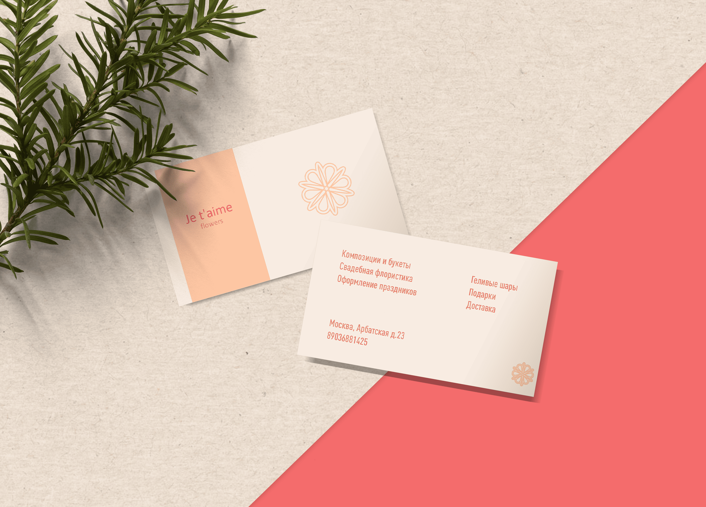 визитки 1.png