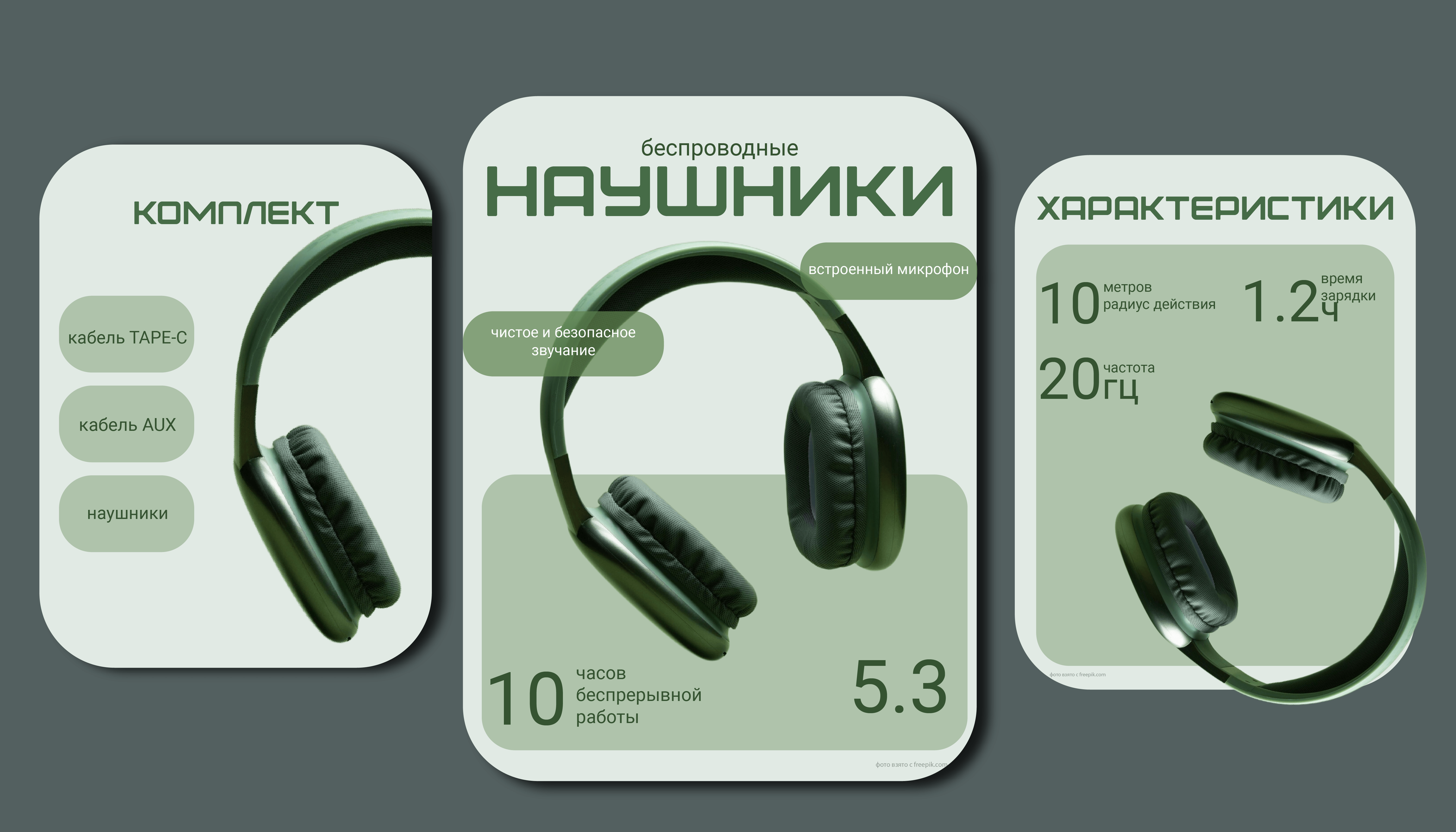 карточки для авито 2@4x-8.png