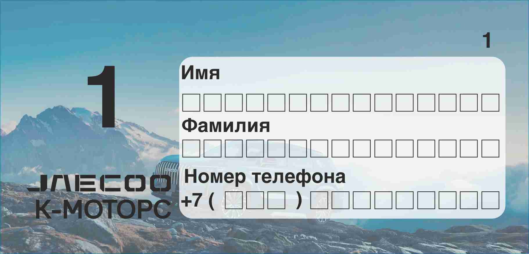 анкета jeacoo.jpg