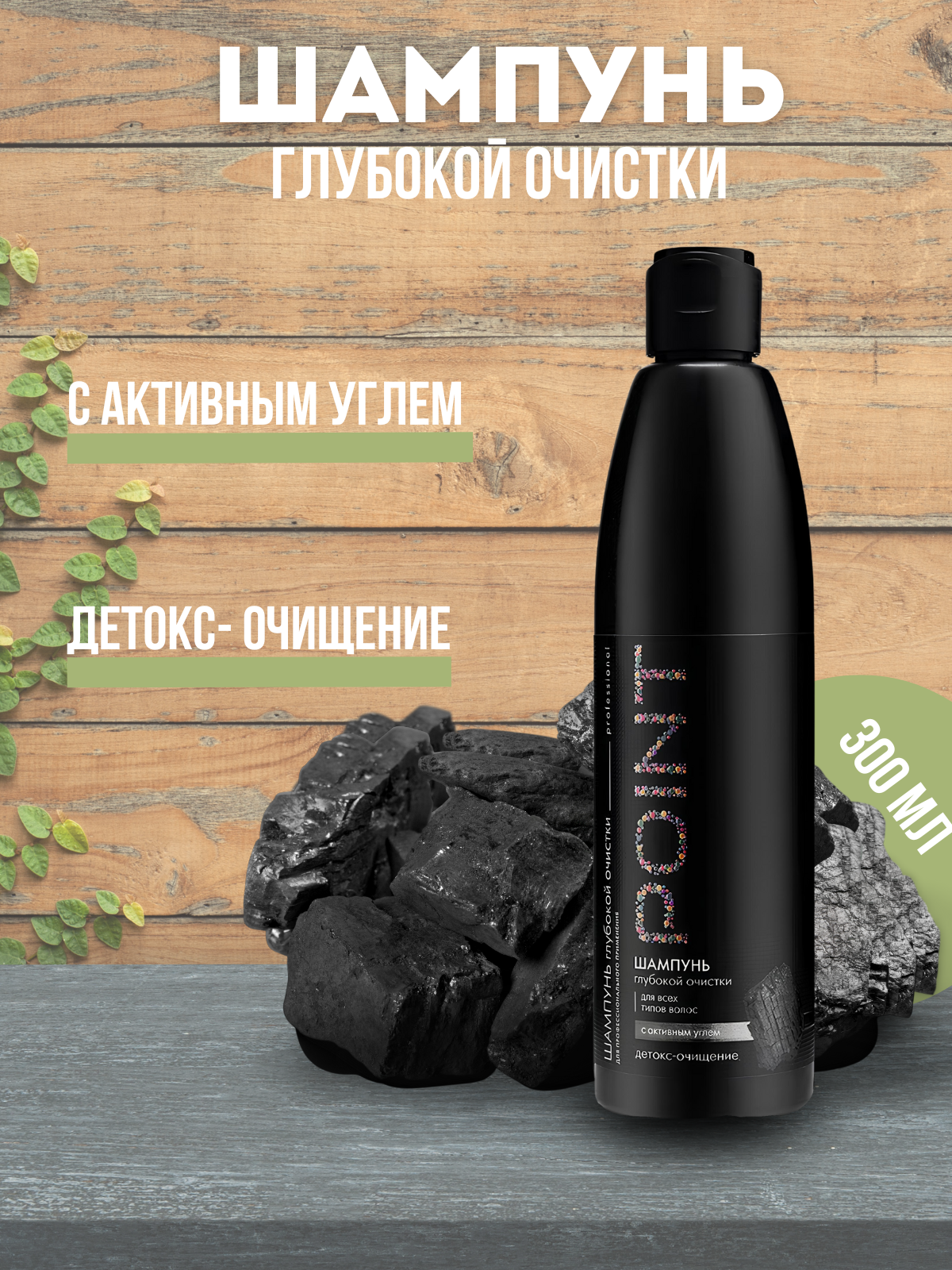 Шампунь.zip - 1.png