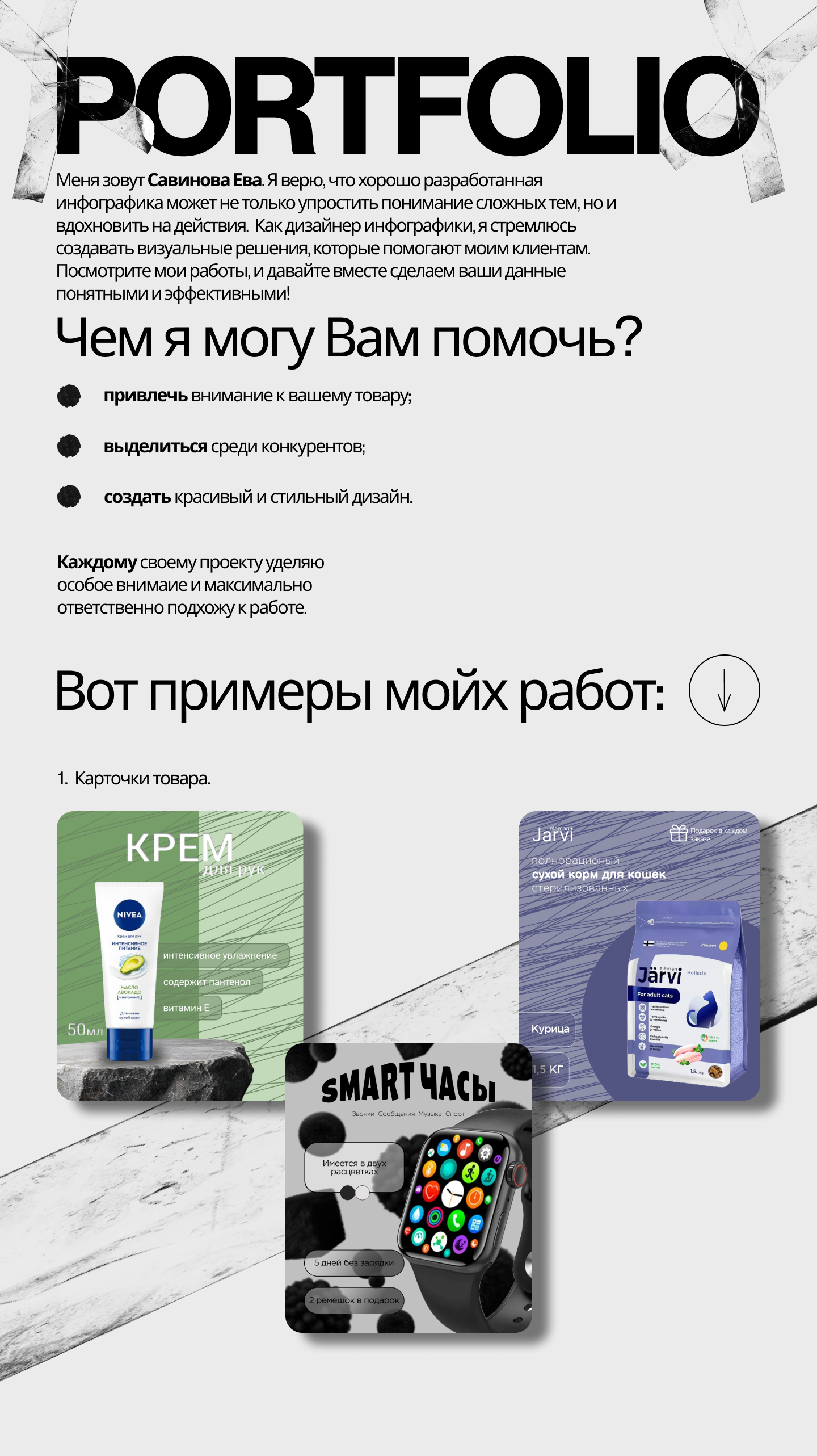 портфолио 1.png