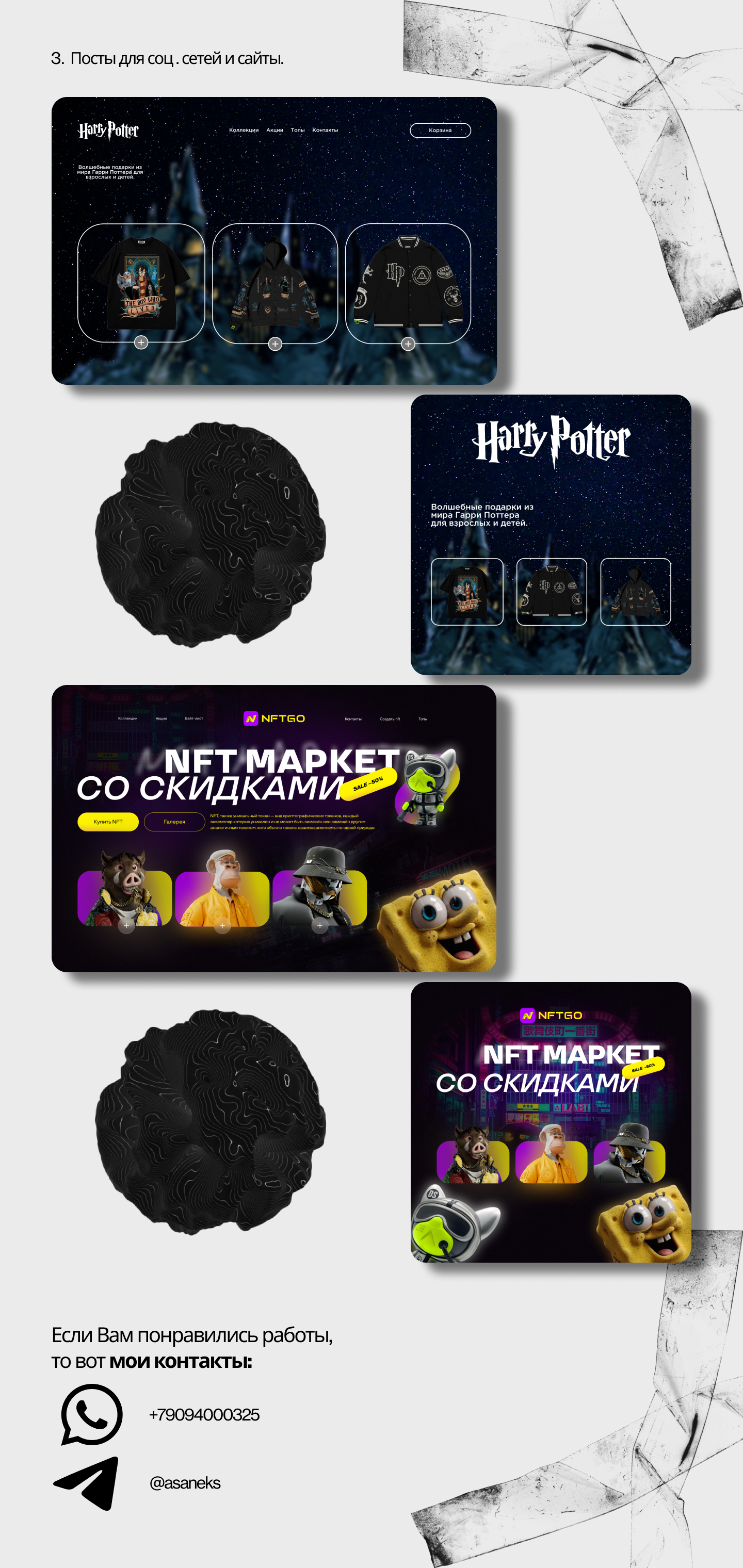 портфолио 3.png