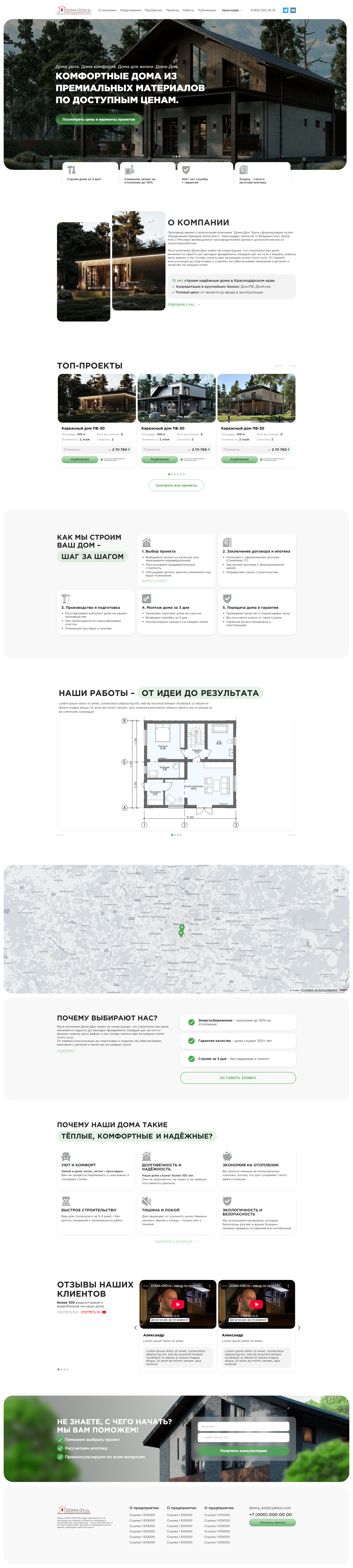 Главная.png