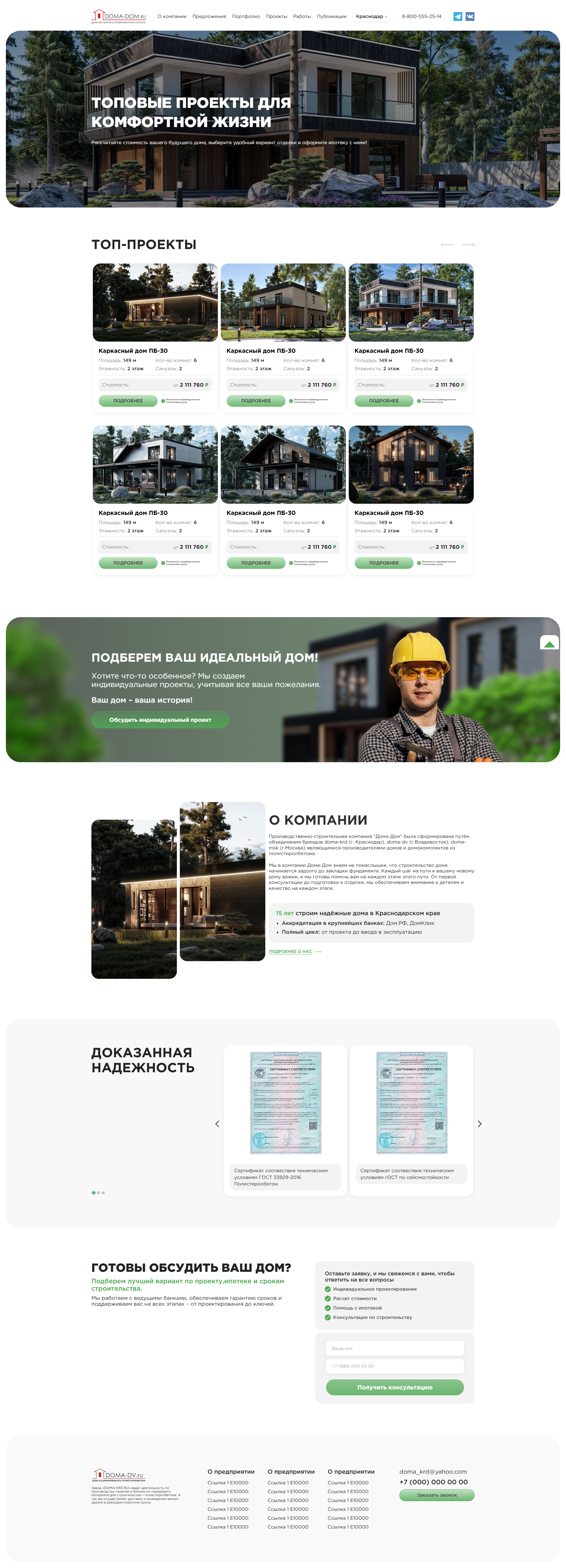 Топ-проекты.png
