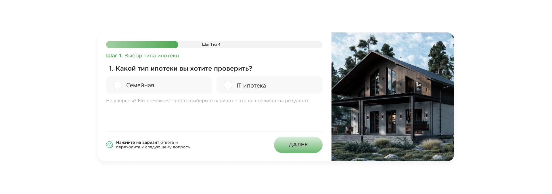 Квиз 2.png