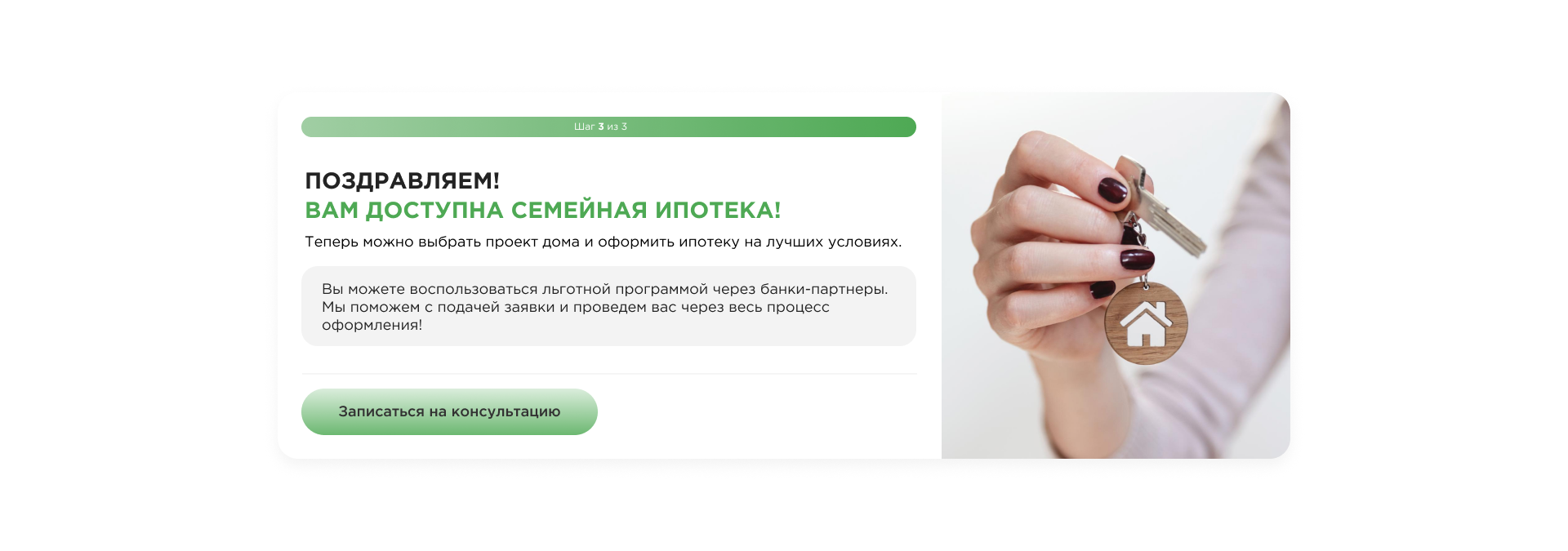 Квиз 3.png