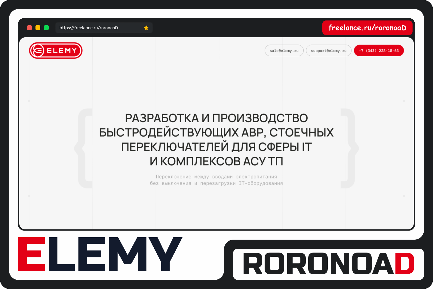 Elemy