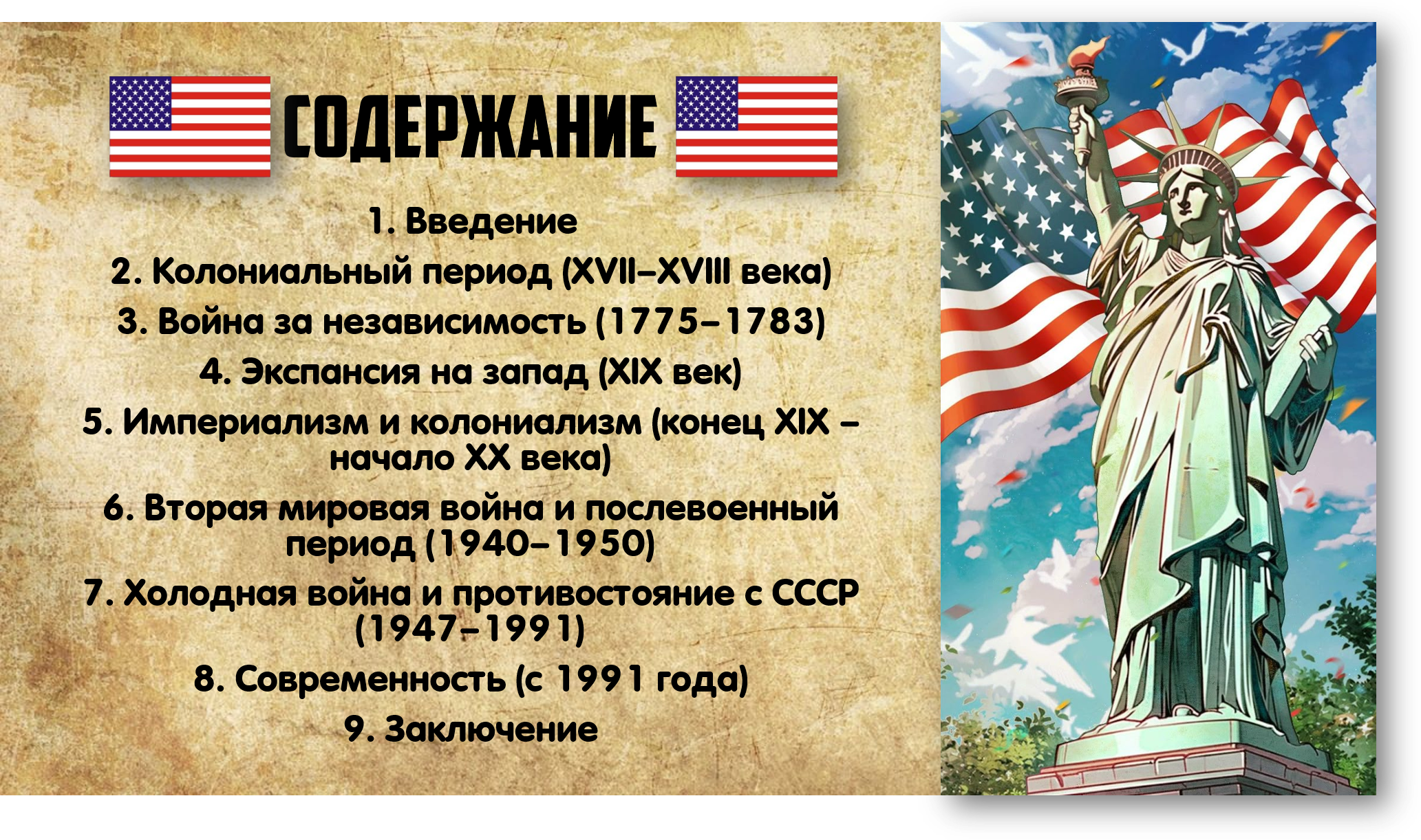 преза 2.png