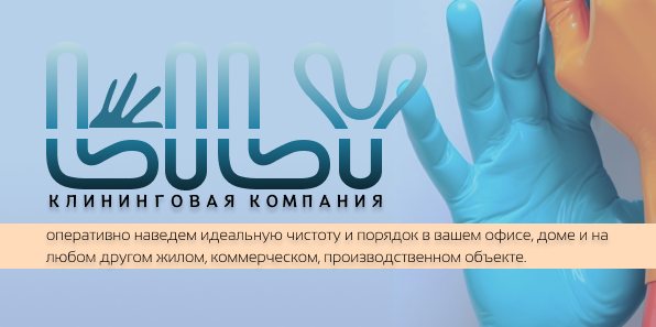 Логотип для клининговой компании Лилия