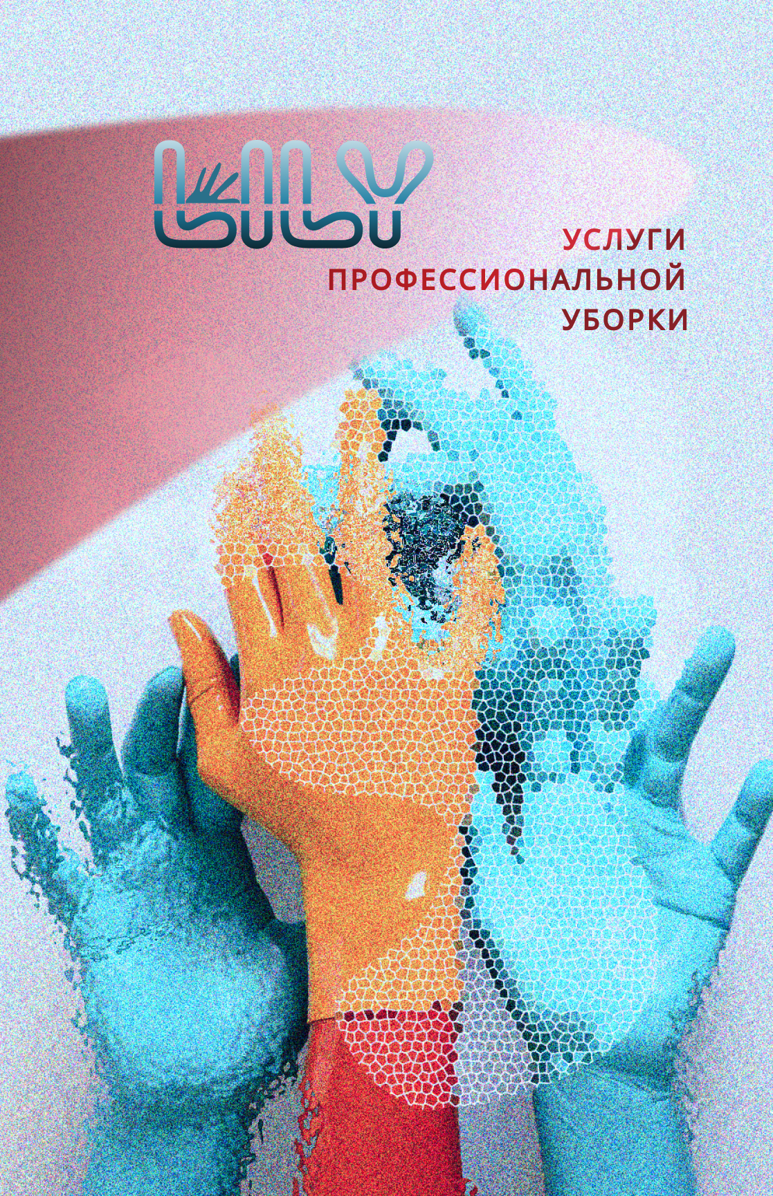 ЛИЛИЯ РЕКЛАМА 2.png