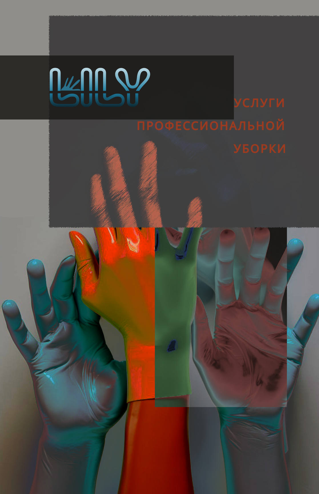 ЛИЛИЯ РЕКЛАМА 3.png