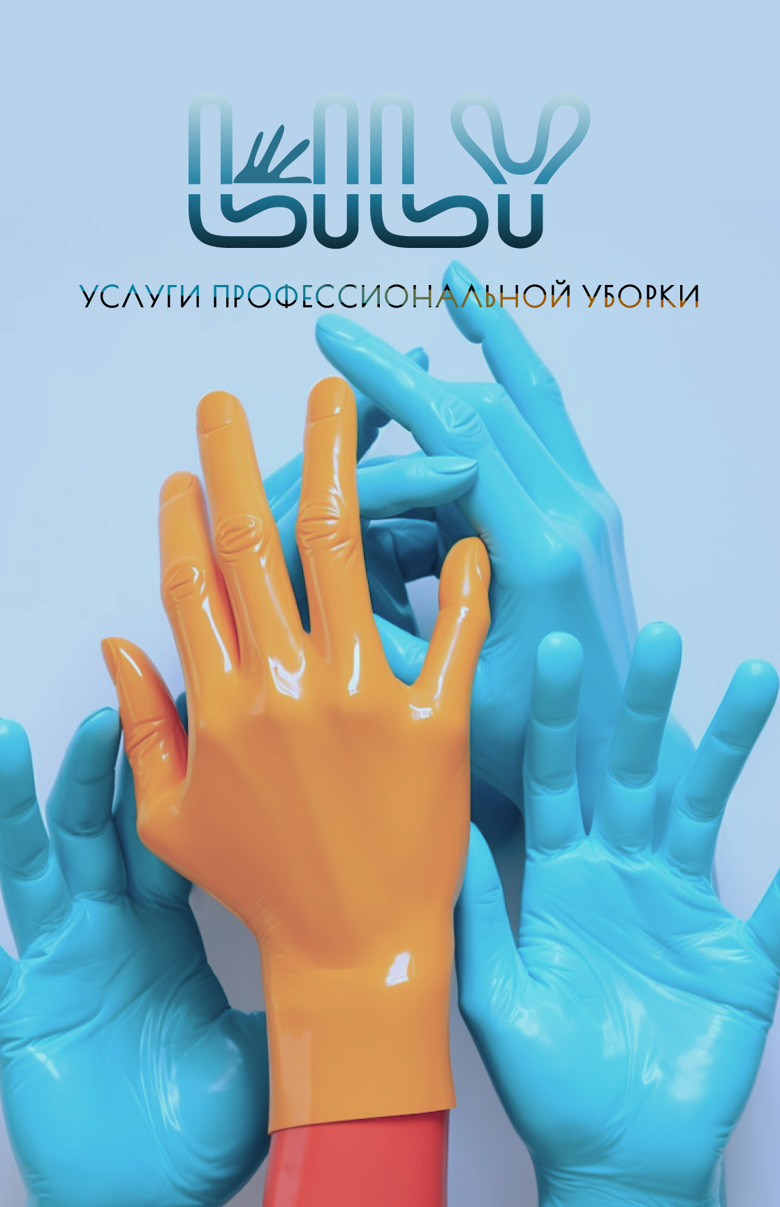 ЛИЛИЯ РКУЛАМА1.png