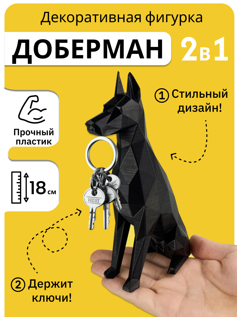 Доберман 1 слайд.png