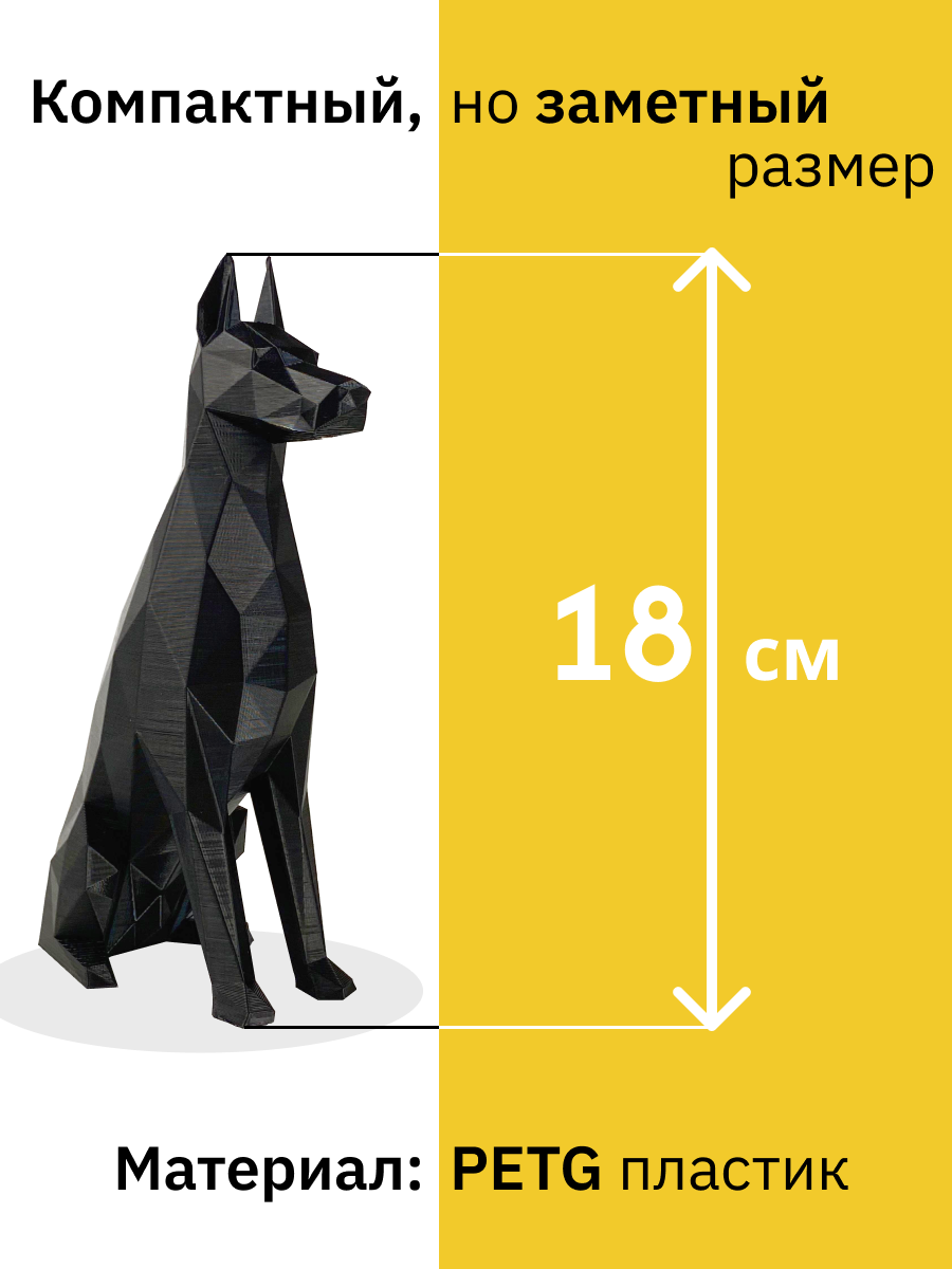 Доберман 2 слайд.png