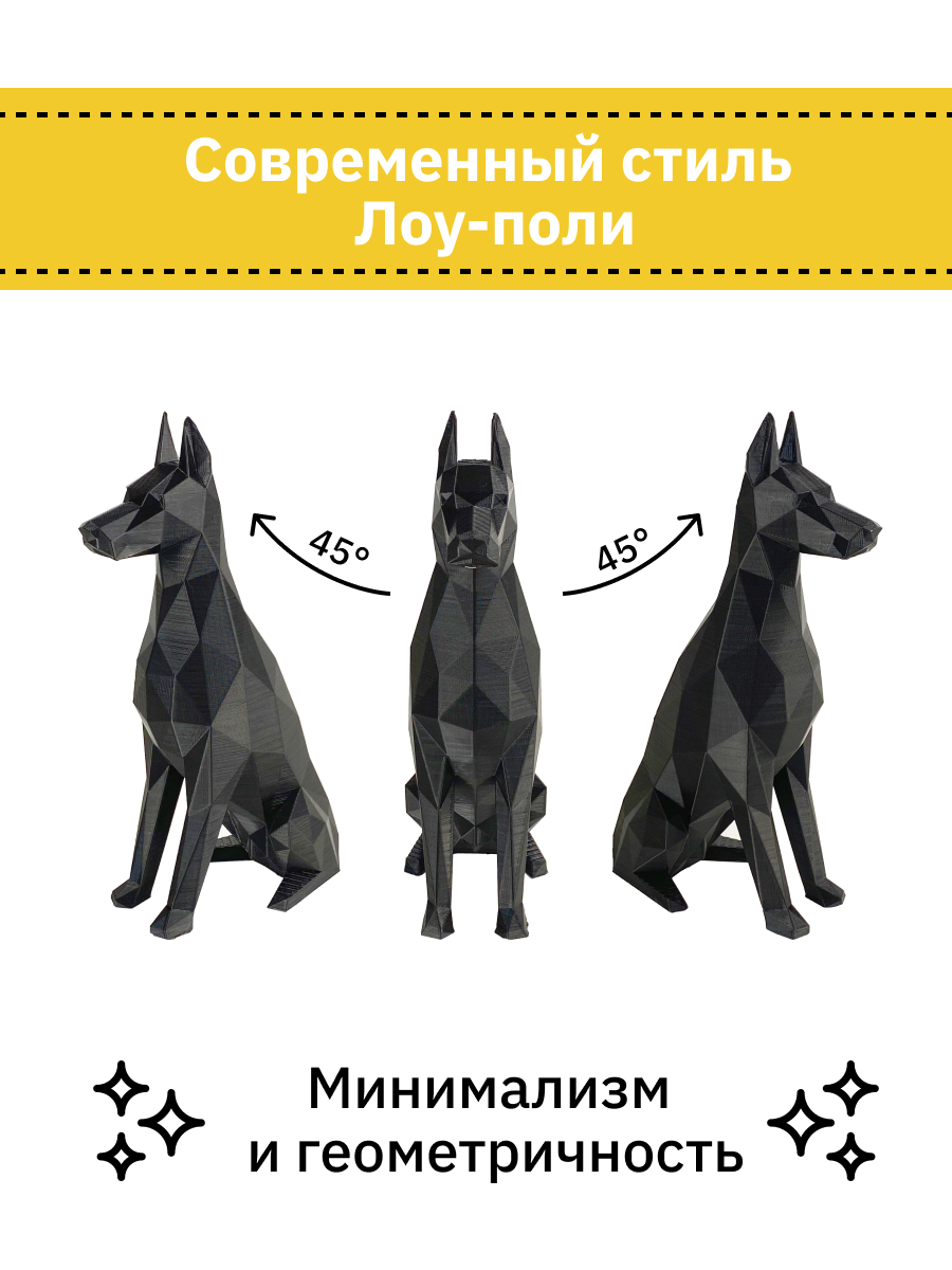 Доберман 3 слайд.png