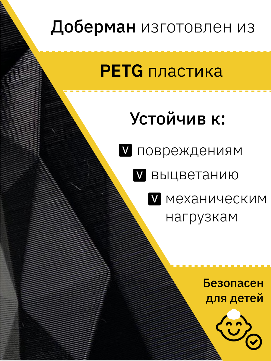 Доберман 4 слайд.png