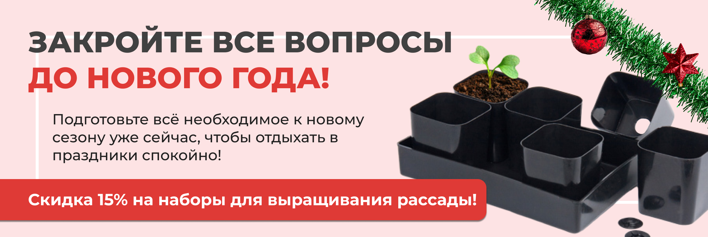 Баннер 2.jpg