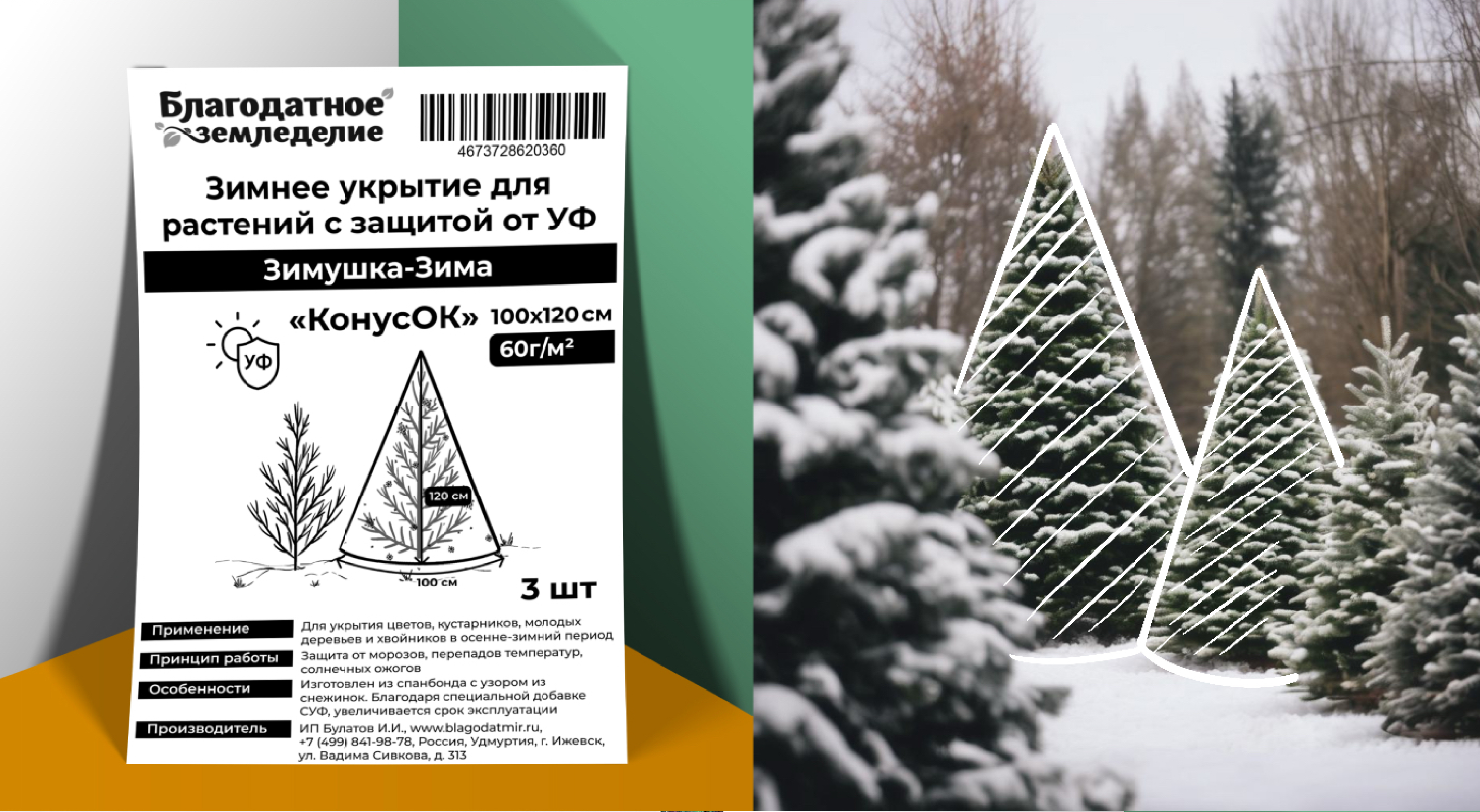 этикетка 2.png