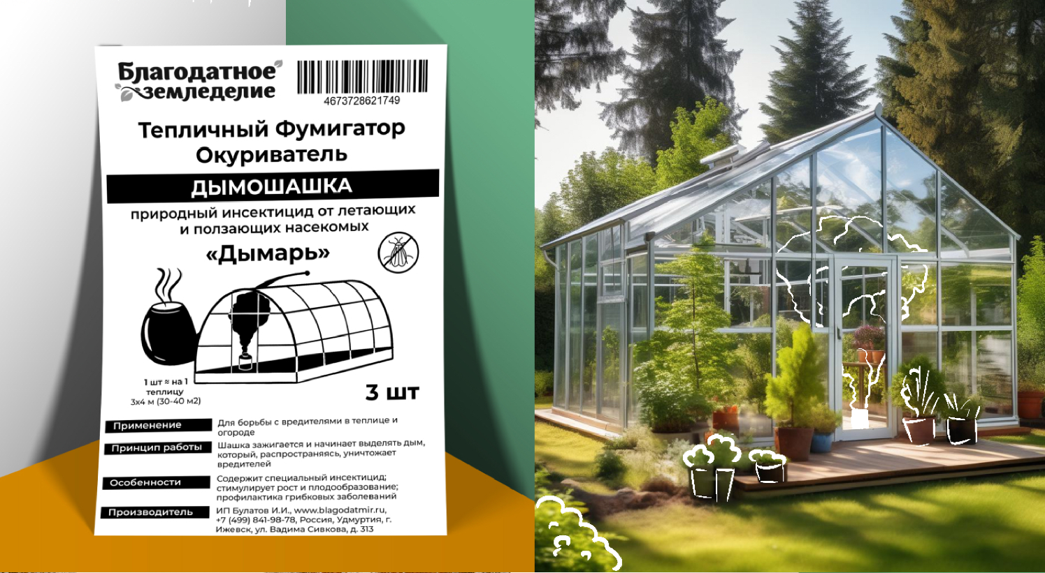 этикетка 4.png