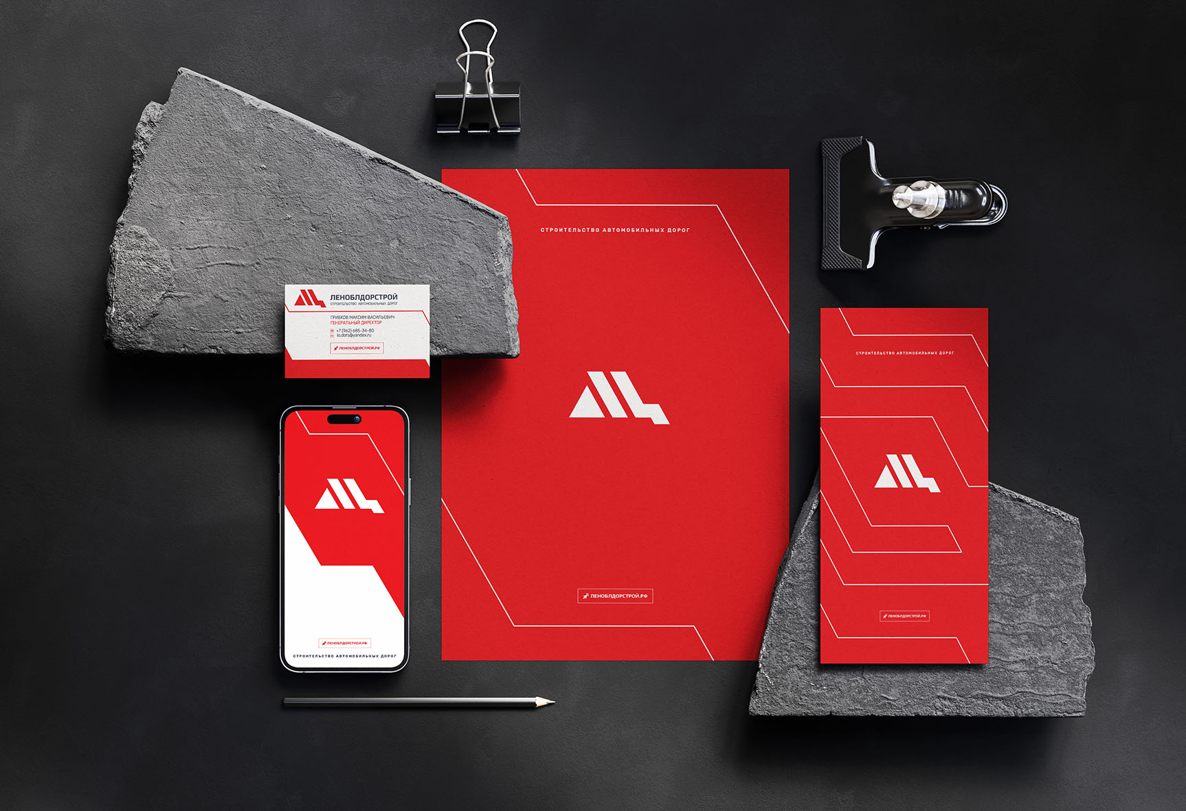 брендинг дорожностроительной компании леноблдорстрой, брендбук.j