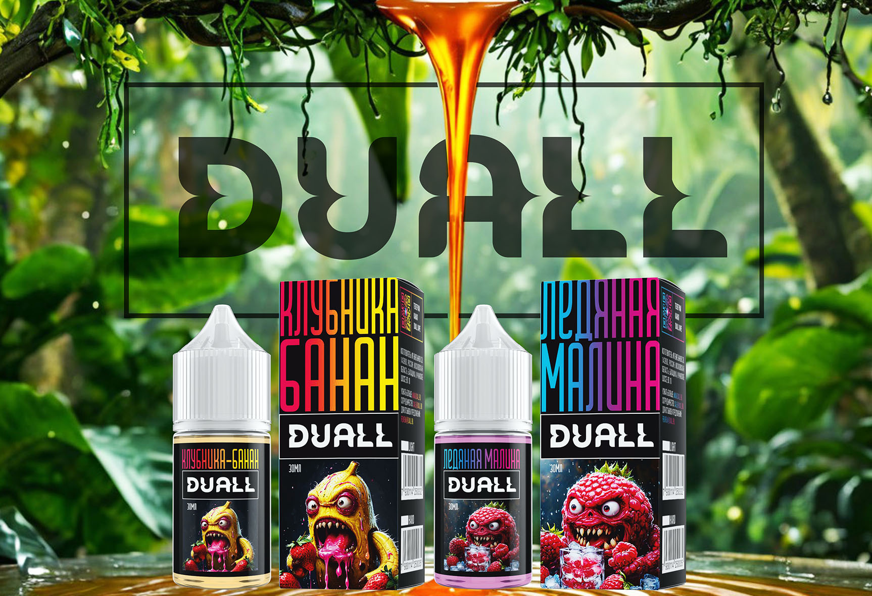 ребрендинг упаковок вейп жидкостей дуалл.jpg