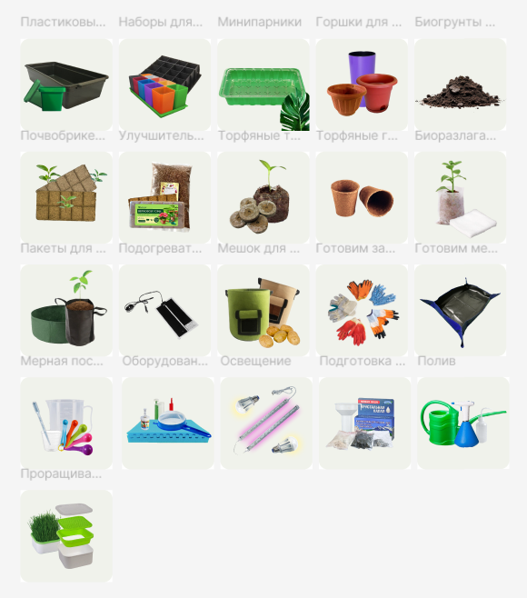Каталог на сайт для Интернет-магазина