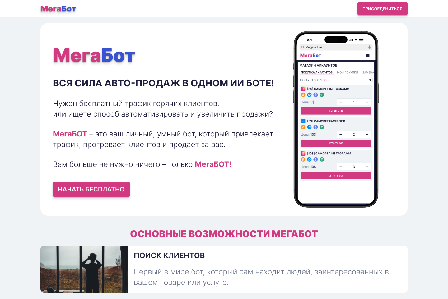 Дизайн сервиса