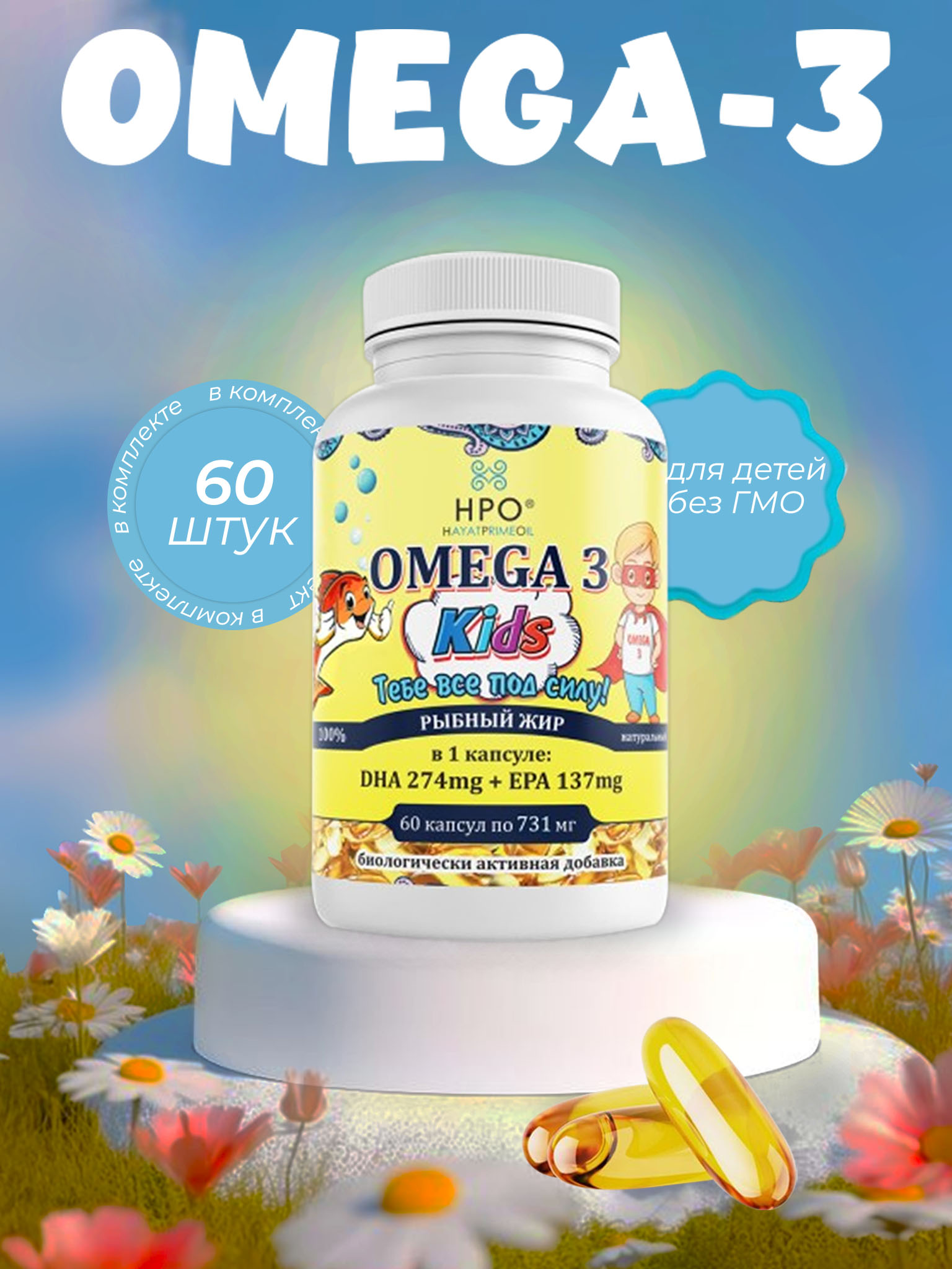 омега3.jpg