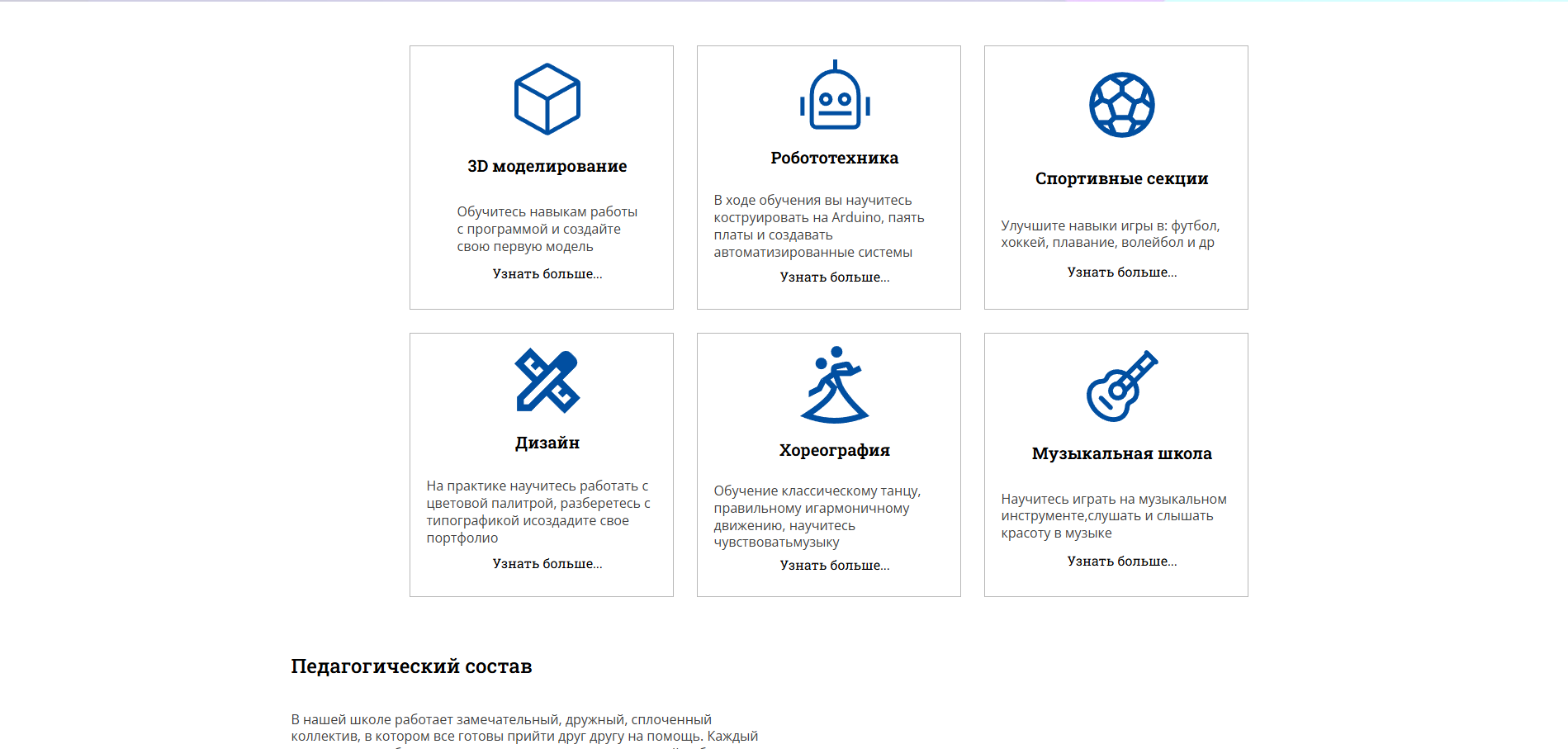 Снимок экрана (73).png