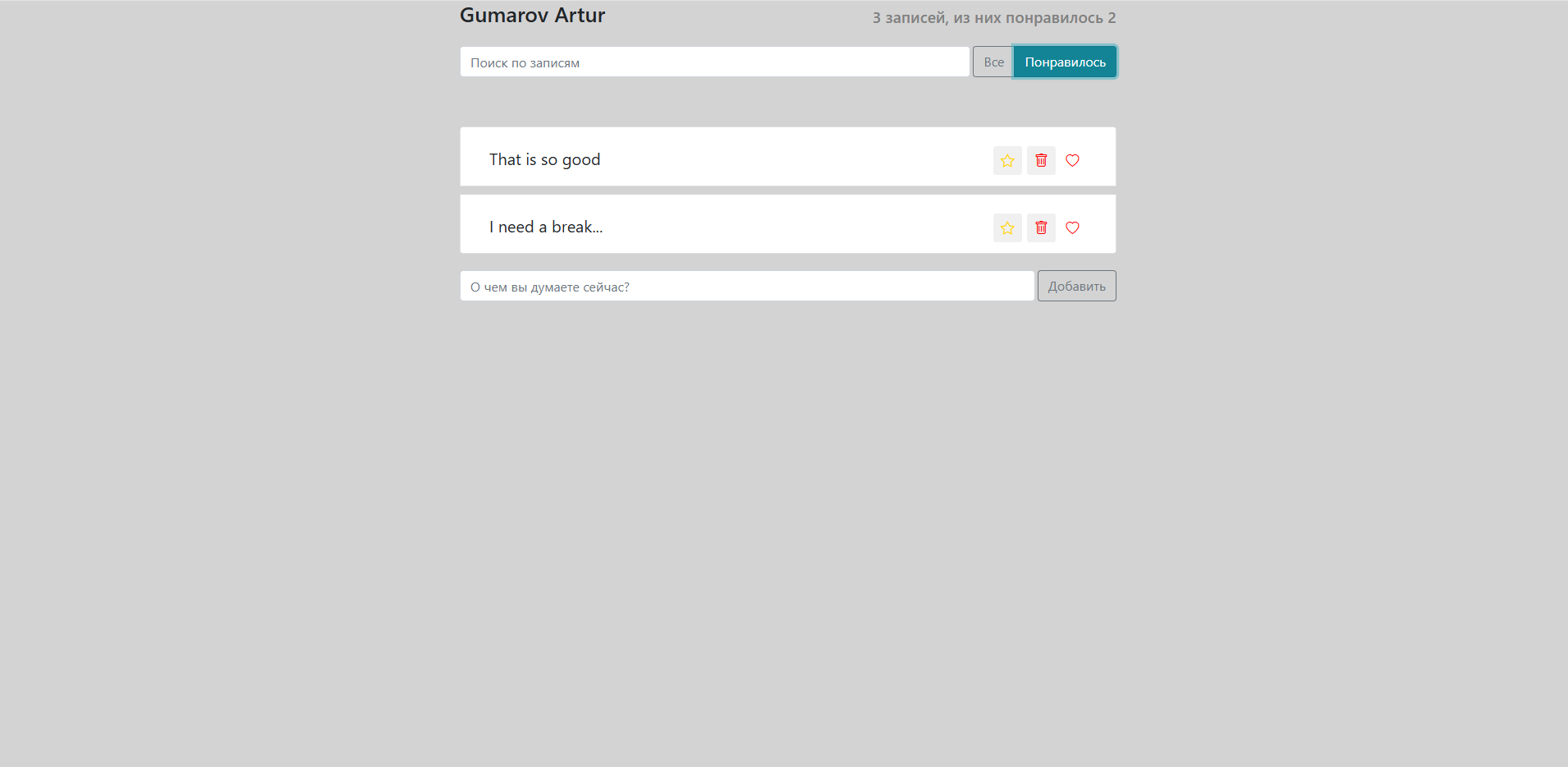 Снимок экрана (77).png