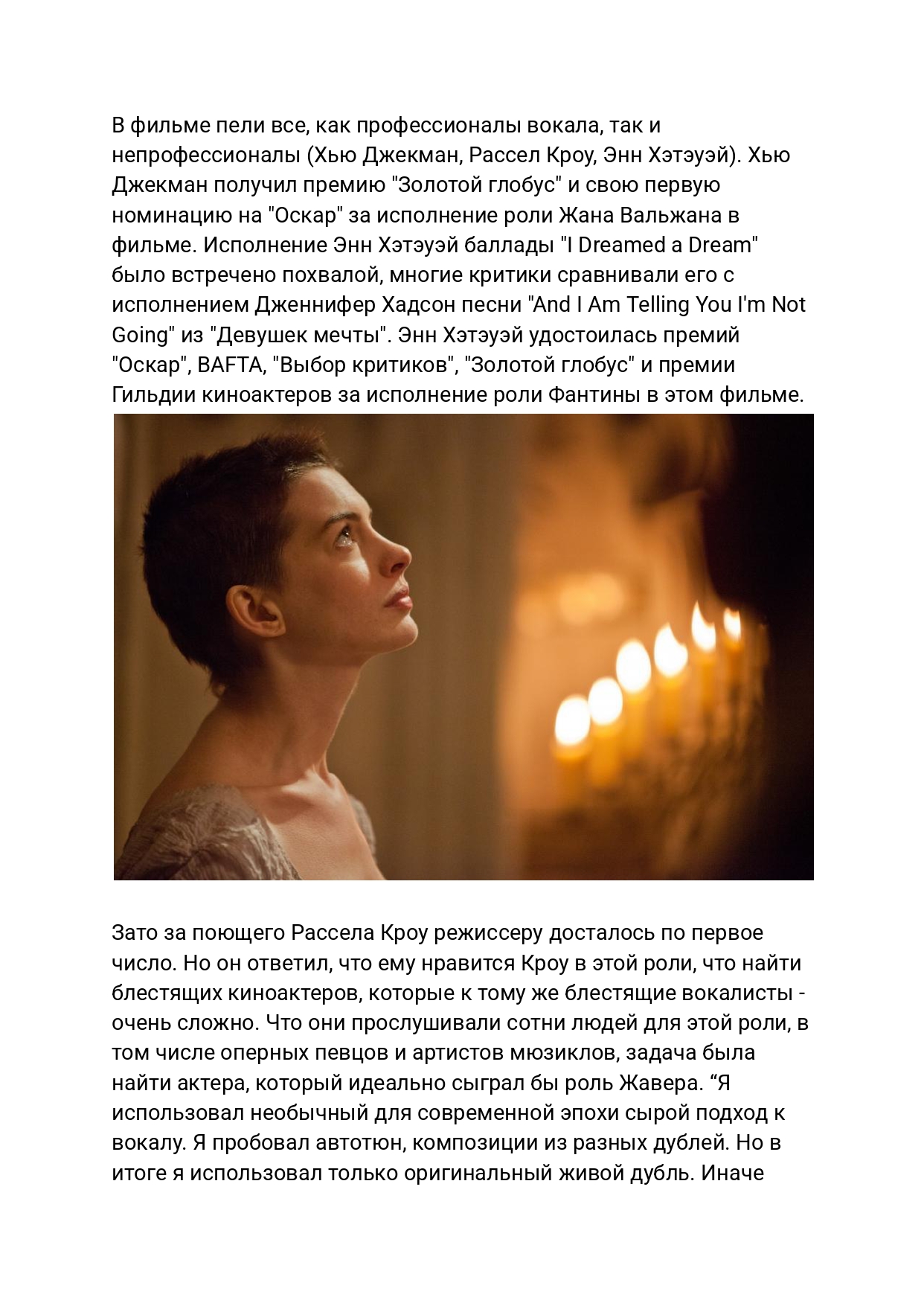 Стереотипы прочь - научиться петь может каждый!_page-0003.jpg