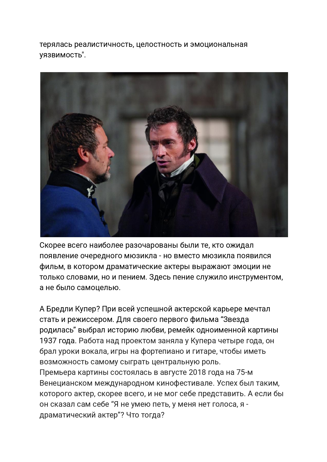 Стереотипы прочь - научиться петь может каждый!_page-0004.jpg