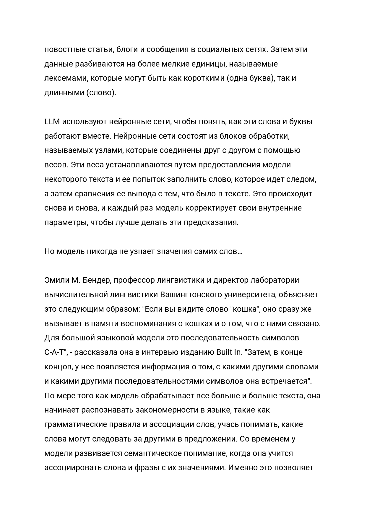 Неологизмы Эры Искусственного Интеллекта №3_ ИИ Галлюцинации или