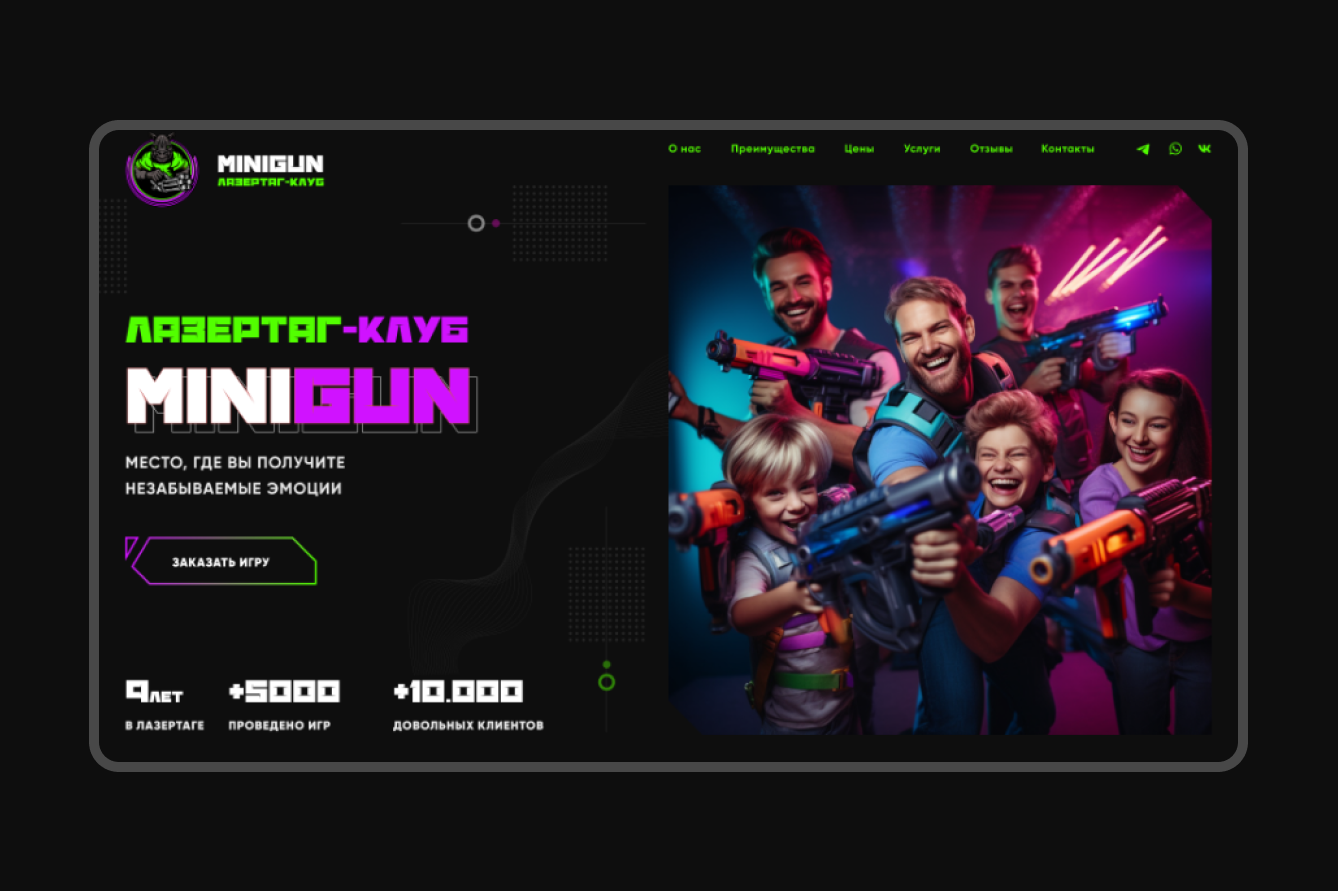 Minigun