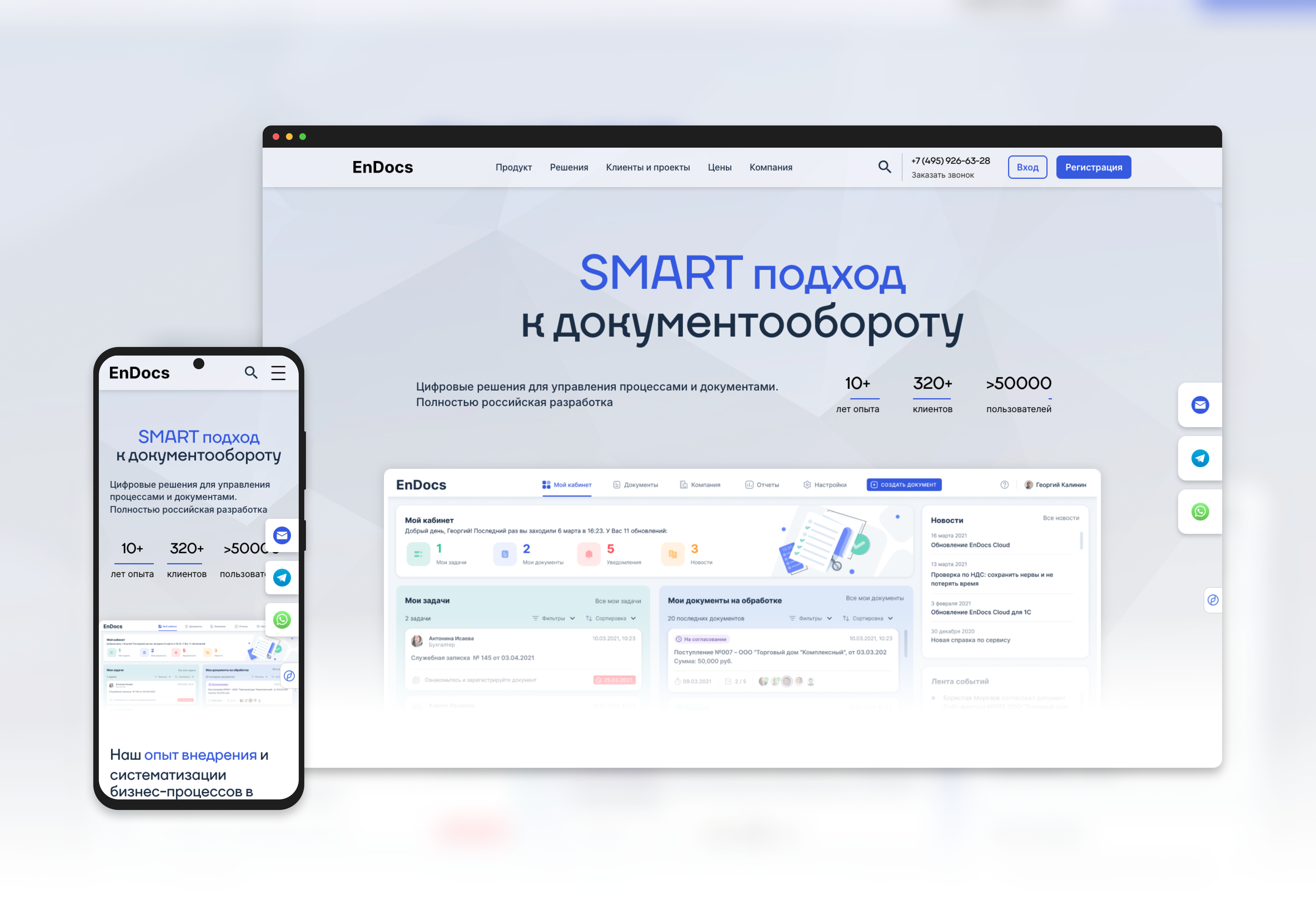 endocs.ru_-1.png