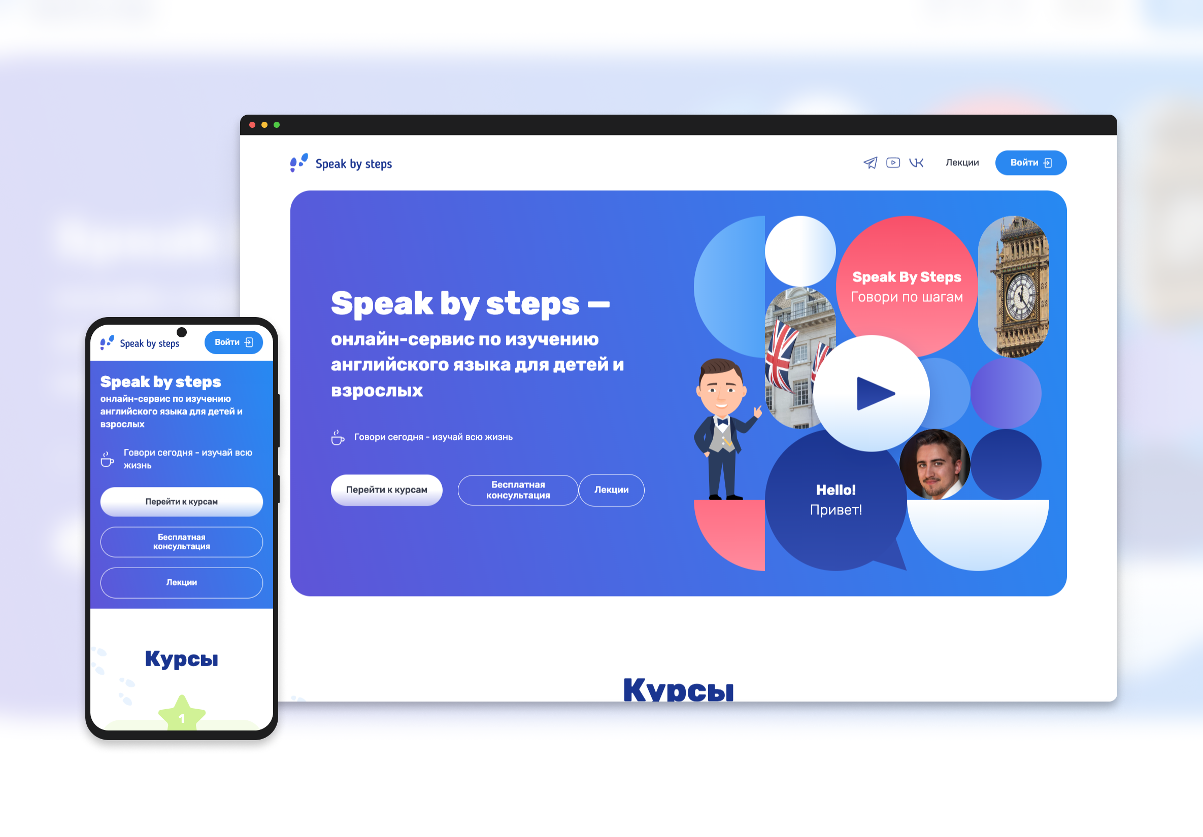 SpeakBySteps