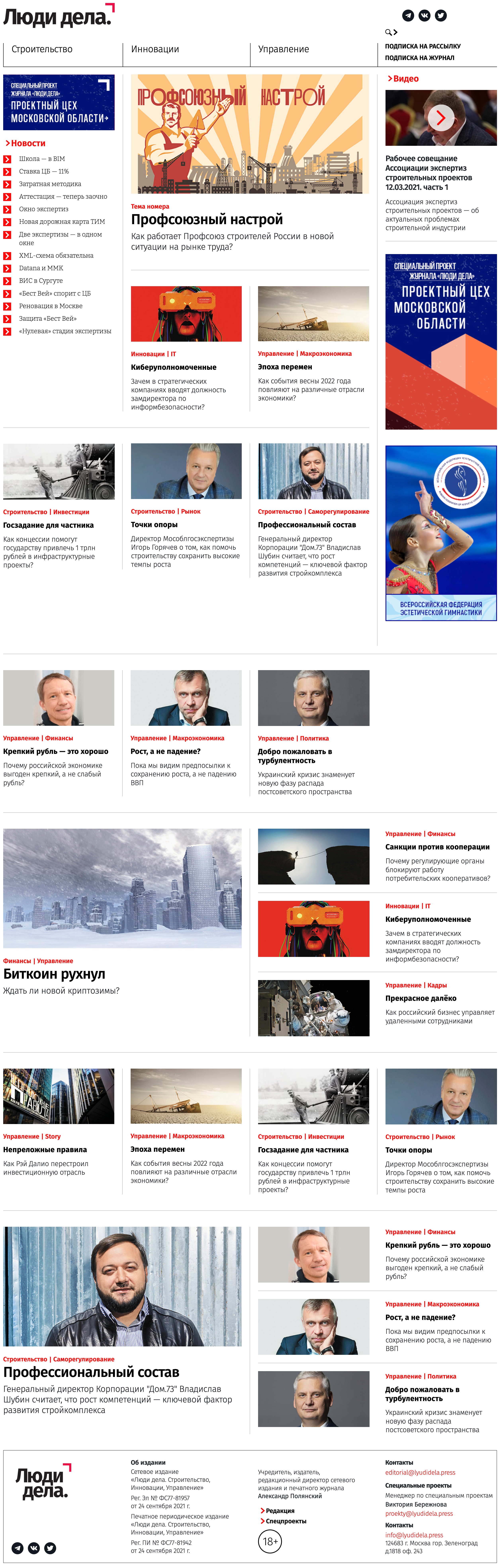 lyudidela-1.jpg