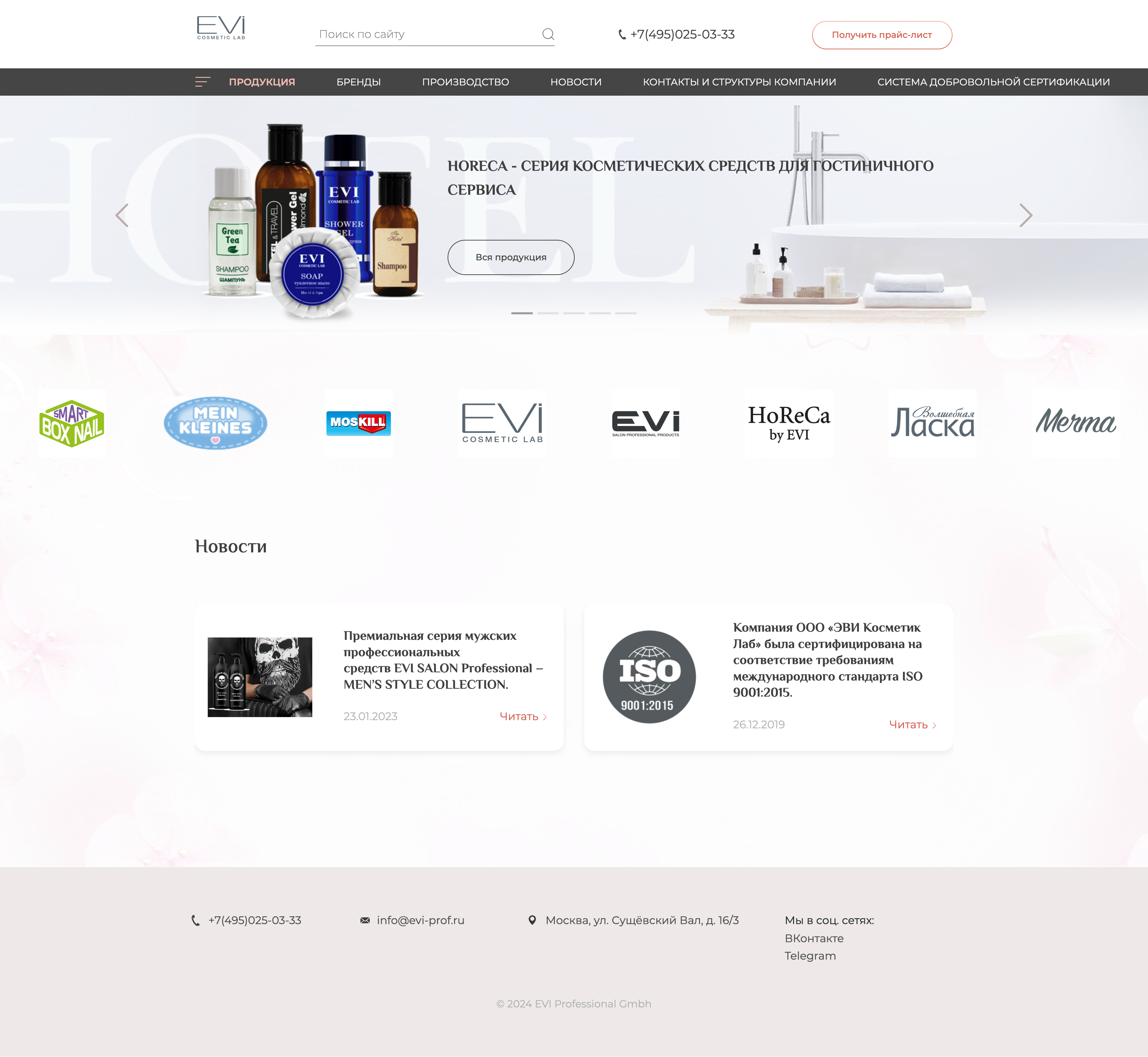 screencapture-evi-prof-ru-2024-12-15-20_20_49.png