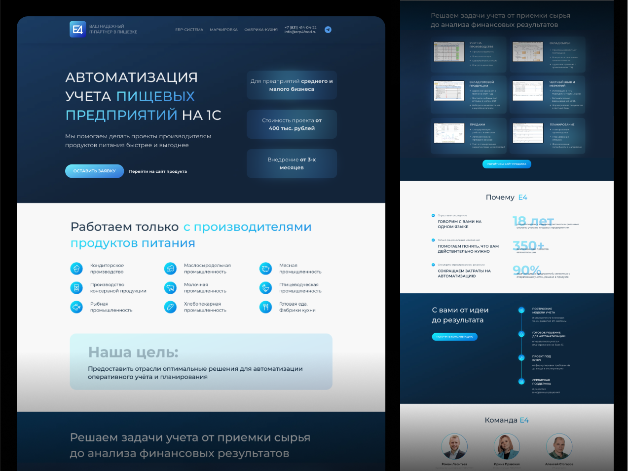 Создание сайта компании на платформе Tilda