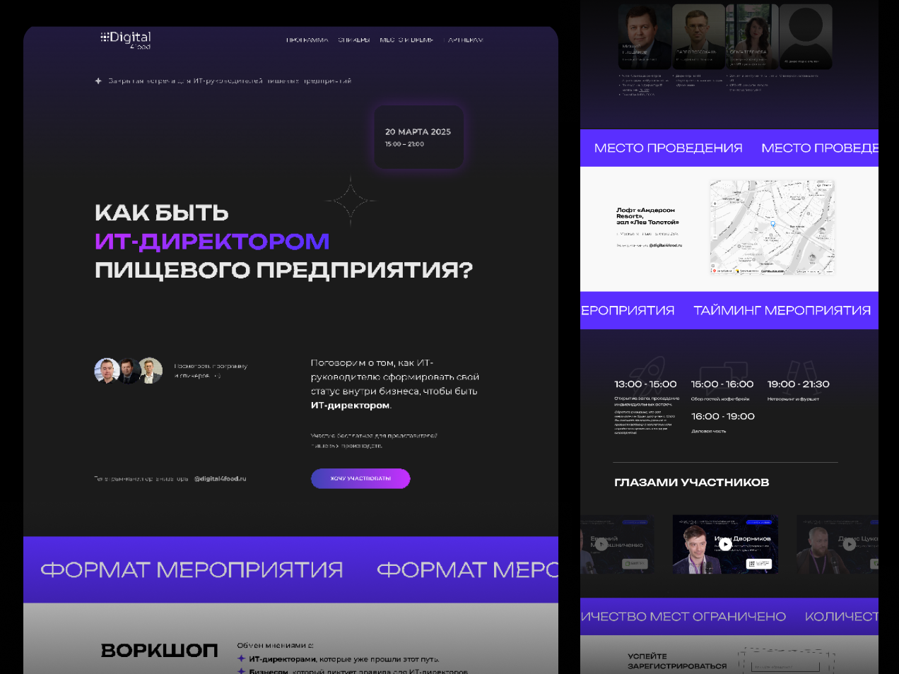 Создание лендинга мероприятия на Тильде