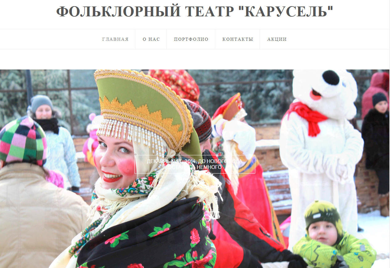 карусель.png