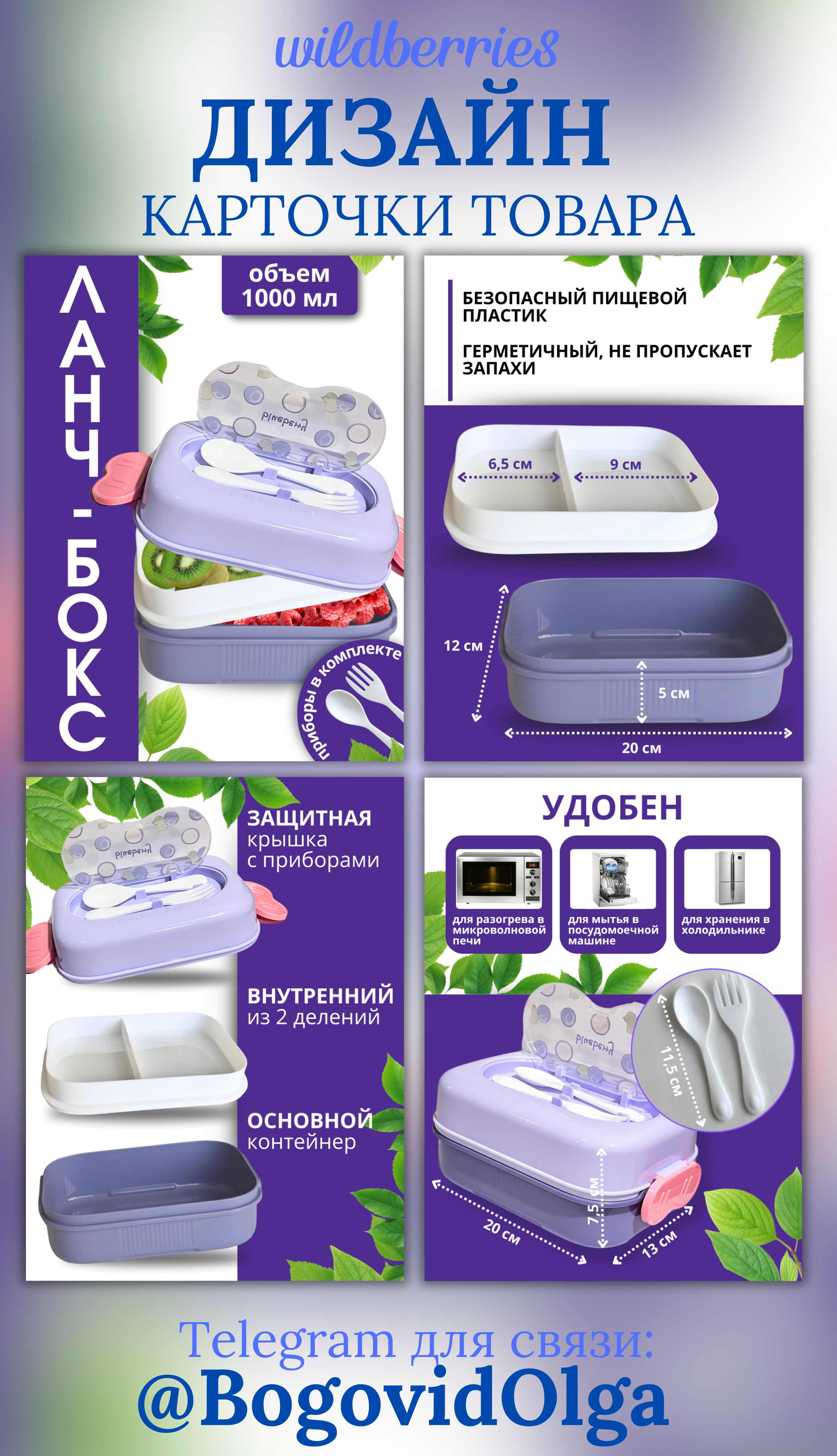 wildberries (2300 x 4500 пикс.), копия, копия, копия, копия, коп