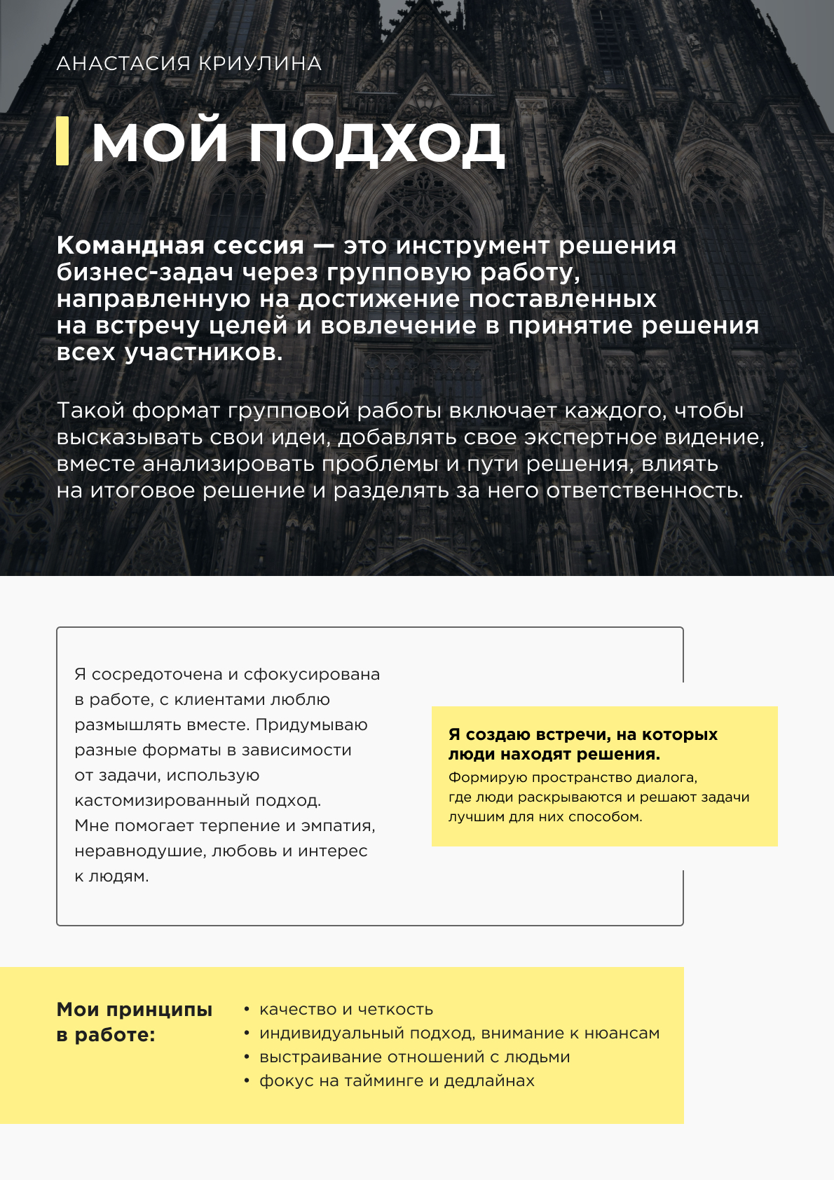 Страница 7.jpg