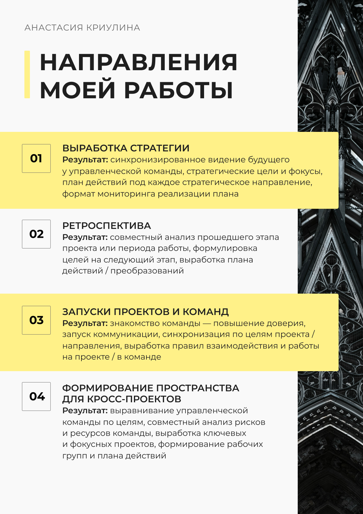 Страница 10.jpg