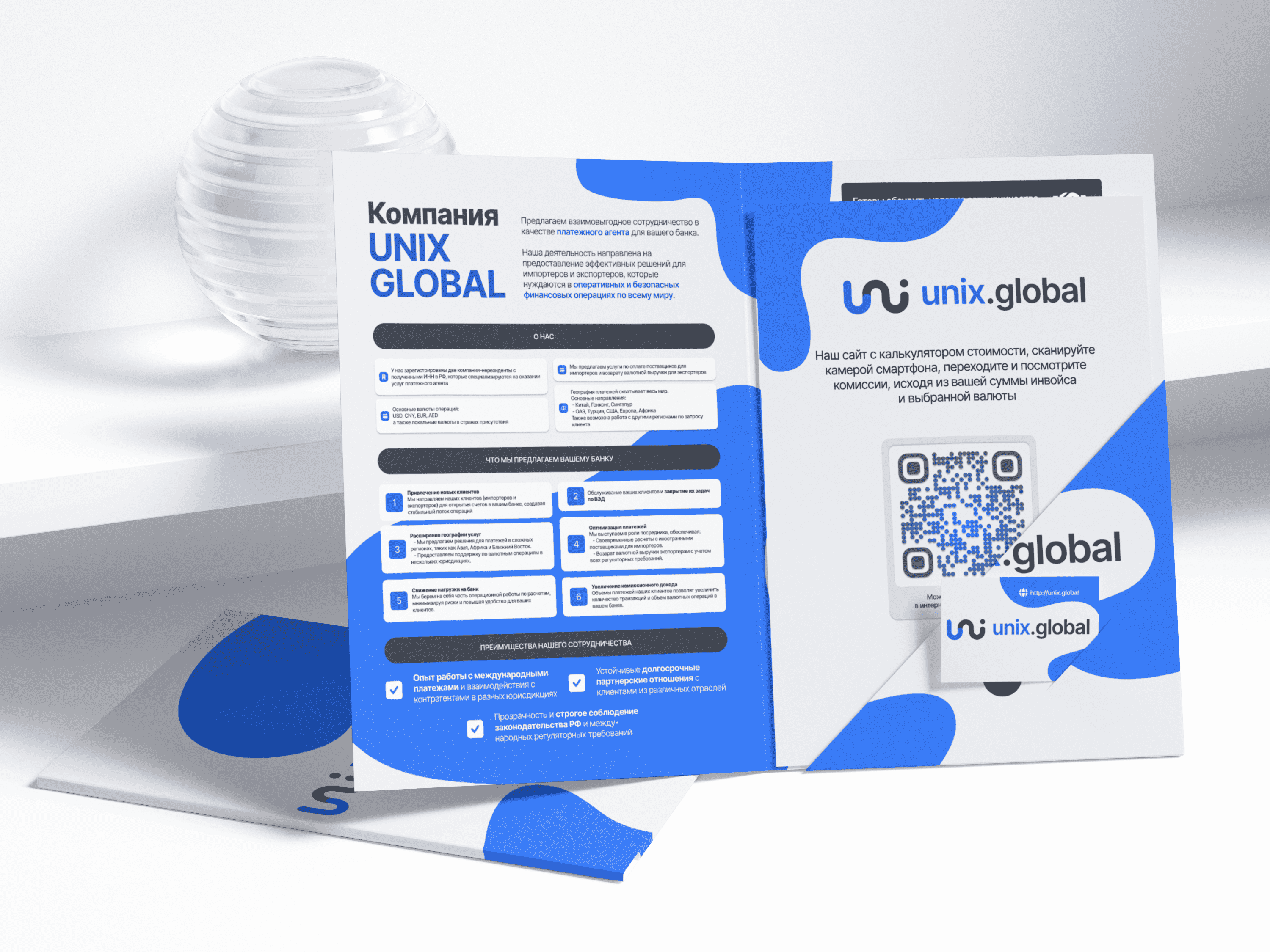Создание брошюры для компании UNIX.GLOBAL