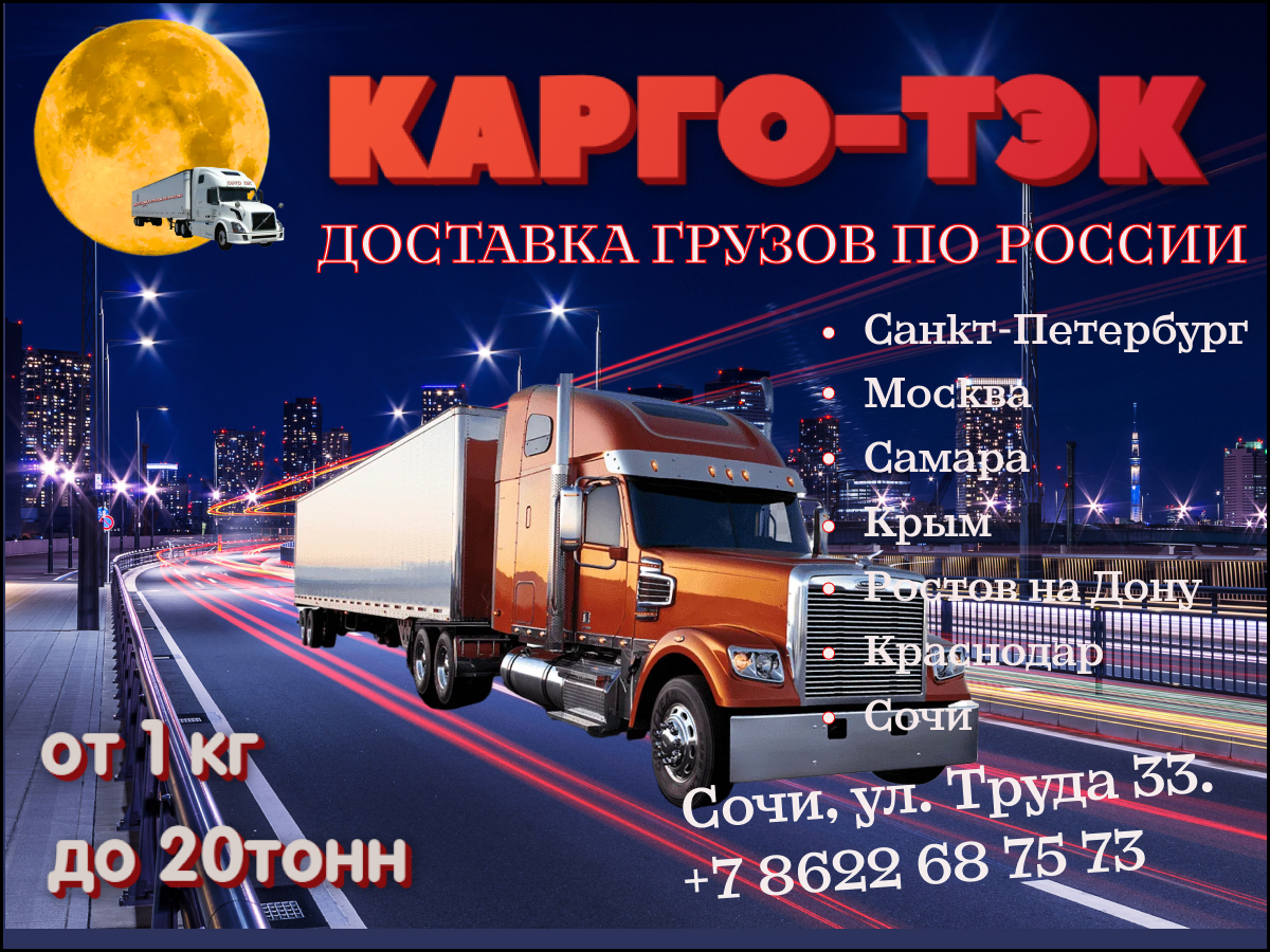 КАРГО-ТЭК.jpg