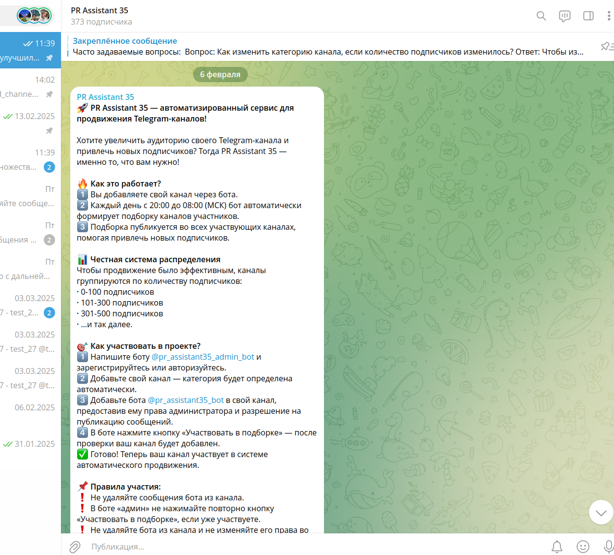 Снимок экрана от 2025-03-12 15-07-31.png