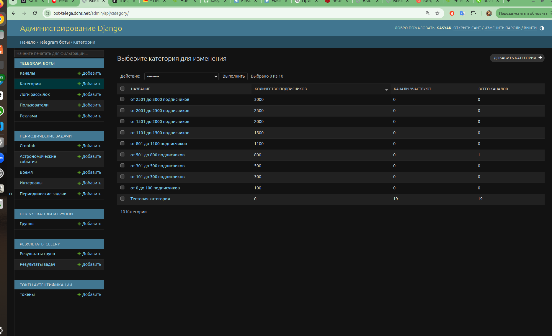 Снимок экрана от 2025-03-12 15-08-37.png