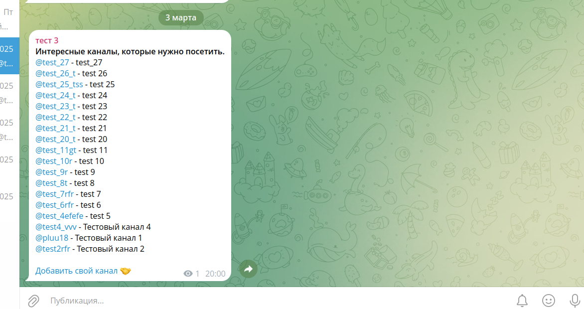 Снимок экрана от 2025-03-12 15-09-32.png