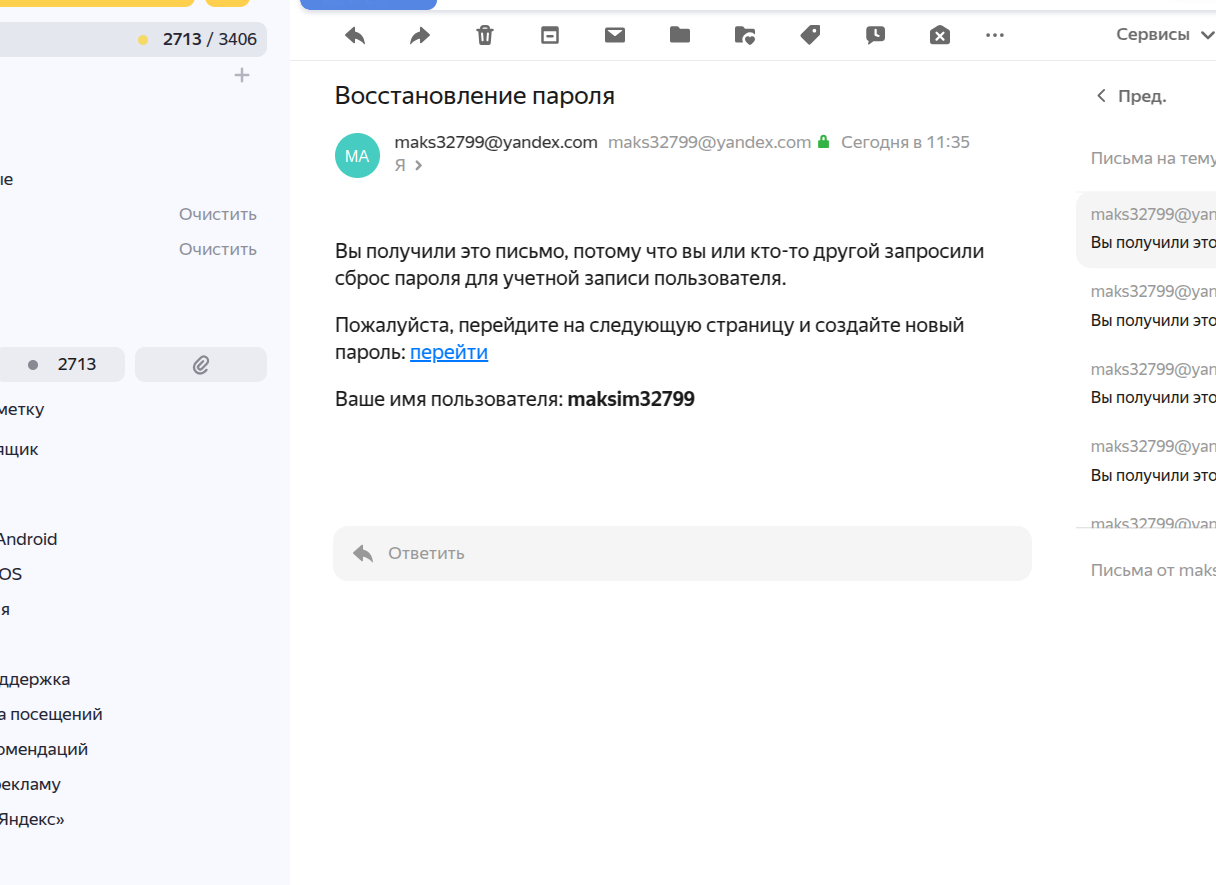 Снимок экрана от 2025-03-12 15-12-34.png